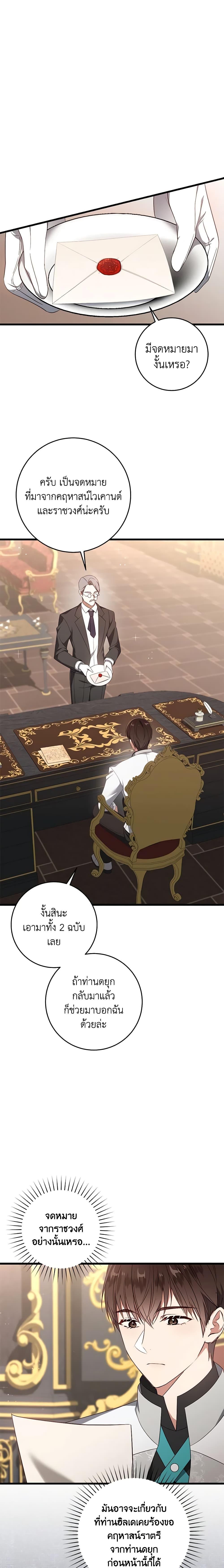 Manga-lc-com อ่านมังงะ อ่านการ์ตูน ออนไลน์ ฟรี I’ll Take the Dukedom From Today ตอนที่ 1 2 3 4 5 6 7 8 9 10 11 12 13 14 ฟรี ไม่มีโฆษณา Manga-lc - อ่าน มังงะ อ่าน การ์ตูน ออนไลน์ อ่านมังงะ ฟรี