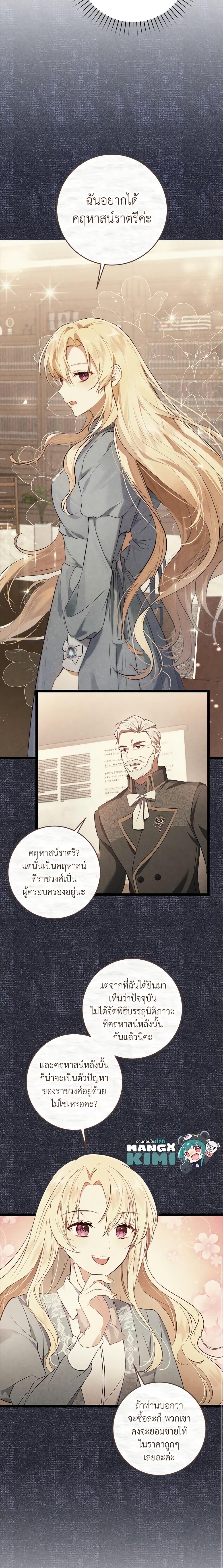 Manga-lc-com อ่านมังงะ อ่านการ์ตูน ออนไลน์ ฟรี I’ll Take the Dukedom From Today ตอนที่ 1 2 3 4 5 6 7 8 9 10 11 12 13 14 ฟรี ไม่มีโฆษณา Manga-lc - อ่าน มังงะ อ่าน การ์ตูน ออนไลน์ อ่านมังงะ ฟรี