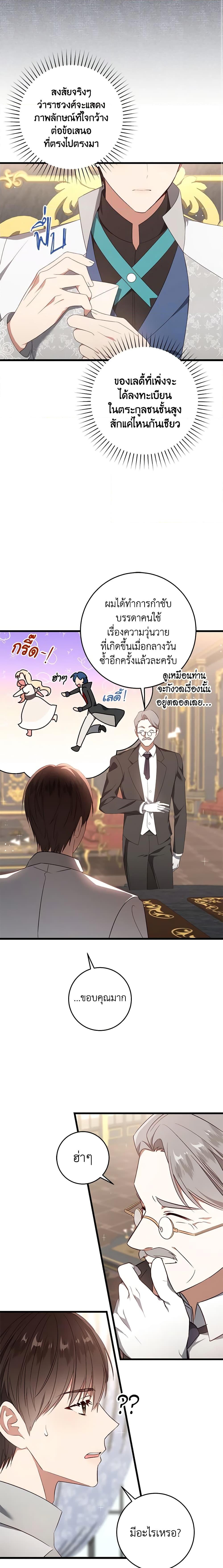 Manga-lc-com อ่านมังงะ อ่านการ์ตูน ออนไลน์ ฟรี I’ll Take the Dukedom From Today ตอนที่ 1 2 3 4 5 6 7 8 9 10 11 12 13 14 ฟรี ไม่มีโฆษณา Manga-lc - อ่าน มังงะ อ่าน การ์ตูน ออนไลน์ อ่านมังงะ ฟรี