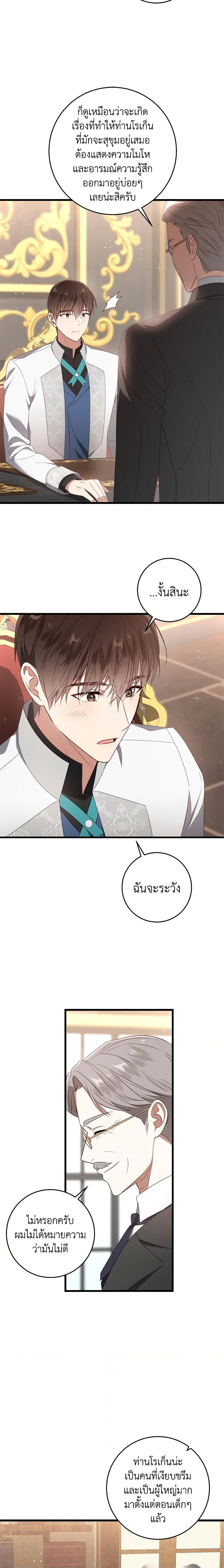 Manga-lc-com อ่านมังงะ อ่านการ์ตูน ออนไลน์ ฟรี I’ll Take the Dukedom From Today ตอนที่ 1 2 3 4 5 6 7 8 9 10 11 12 13 14 ฟรี ไม่มีโฆษณา Manga-lc - อ่าน มังงะ อ่าน การ์ตูน ออนไลน์ อ่านมังงะ ฟรี