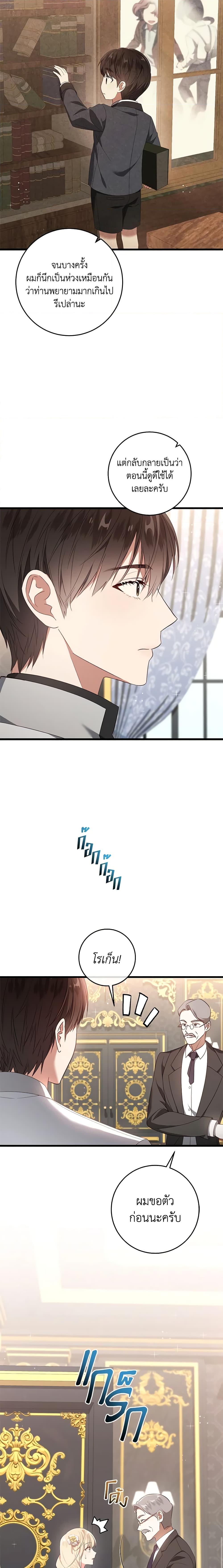 Manga-lc-com อ่านมังงะ อ่านการ์ตูน ออนไลน์ ฟรี I’ll Take the Dukedom From Today ตอนที่ 1 2 3 4 5 6 7 8 9 10 11 12 13 14 ฟรี ไม่มีโฆษณา Manga-lc - อ่าน มังงะ อ่าน การ์ตูน ออนไลน์ อ่านมังงะ ฟรี