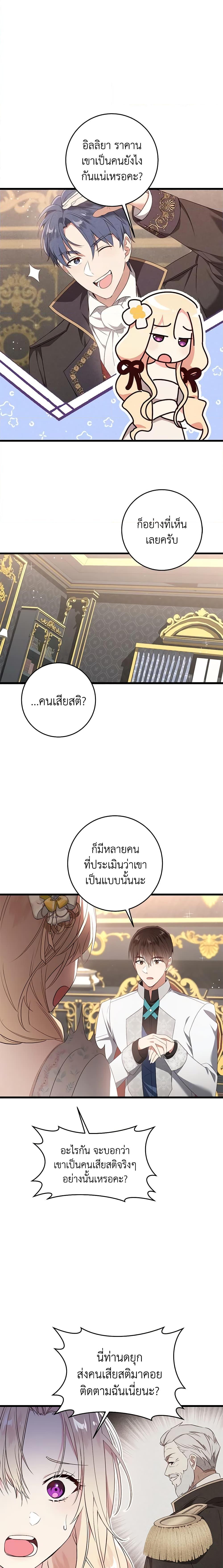 Manga-lc-com อ่านมังงะ อ่านการ์ตูน ออนไลน์ ฟรี I’ll Take the Dukedom From Today ตอนที่ 1 2 3 4 5 6 7 8 9 10 11 12 13 14 ฟรี ไม่มีโฆษณา Manga-lc - อ่าน มังงะ อ่าน การ์ตูน ออนไลน์ อ่านมังงะ ฟรี
