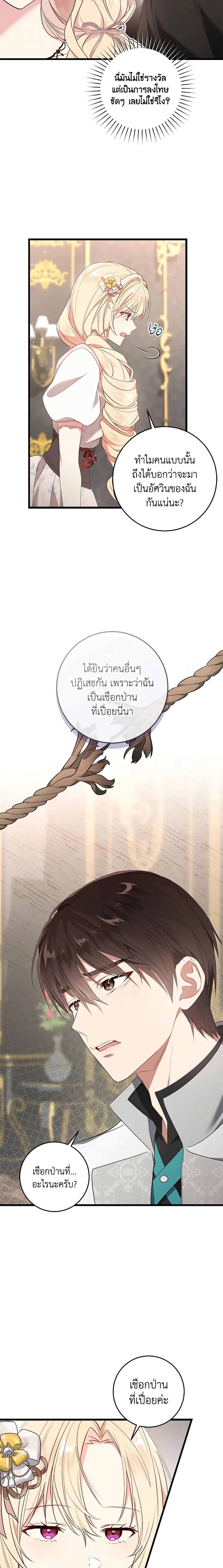 Manga-lc-com อ่านมังงะ อ่านการ์ตูน ออนไลน์ ฟรี I’ll Take the Dukedom From Today ตอนที่ 1 2 3 4 5 6 7 8 9 10 11 12 13 14 ฟรี ไม่มีโฆษณา Manga-lc - อ่าน มังงะ อ่าน การ์ตูน ออนไลน์ อ่านมังงะ ฟรี