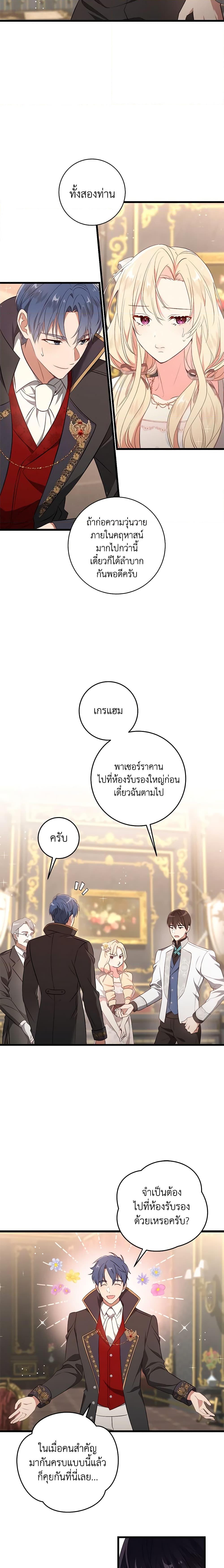 Manga-lc-com อ่านมังงะ อ่านการ์ตูน ออนไลน์ ฟรี I’ll Take the Dukedom From Today ตอนที่ 1 2 3 4 5 6 7 8 9 10 11 12 13 14 ฟรี ไม่มีโฆษณา Manga-lc - อ่าน มังงะ อ่าน การ์ตูน ออนไลน์ อ่านมังงะ ฟรี