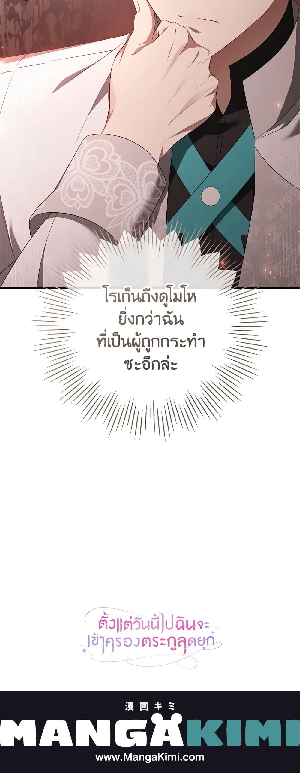Manga-lc-com อ่านมังงะ อ่านการ์ตูน ออนไลน์ ฟรี I’ll Take the Dukedom From Today ตอนที่ 1 2 3 4 5 6 7 8 9 10 11 12 13 14 ฟรี ไม่มีโฆษณา Manga-lc - อ่าน มังงะ อ่าน การ์ตูน ออนไลน์ อ่านมังงะ ฟรี