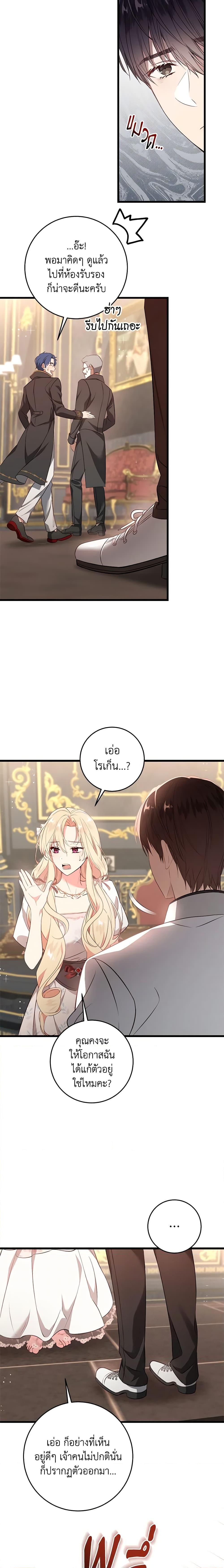 Manga-lc-com อ่านมังงะ อ่านการ์ตูน ออนไลน์ ฟรี I’ll Take the Dukedom From Today ตอนที่ 1 2 3 4 5 6 7 8 9 10 11 12 13 14 ฟรี ไม่มีโฆษณา Manga-lc - อ่าน มังงะ อ่าน การ์ตูน ออนไลน์ อ่านมังงะ ฟรี