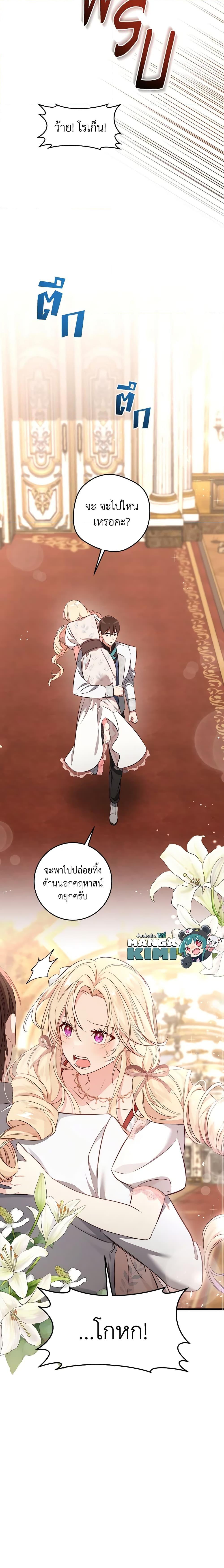 Manga-lc-com อ่านมังงะ อ่านการ์ตูน ออนไลน์ ฟรี I’ll Take the Dukedom From Today ตอนที่ 1 2 3 4 5 6 7 8 9 10 11 12 13 14 ฟรี ไม่มีโฆษณา Manga-lc - อ่าน มังงะ อ่าน การ์ตูน ออนไลน์ อ่านมังงะ ฟรี