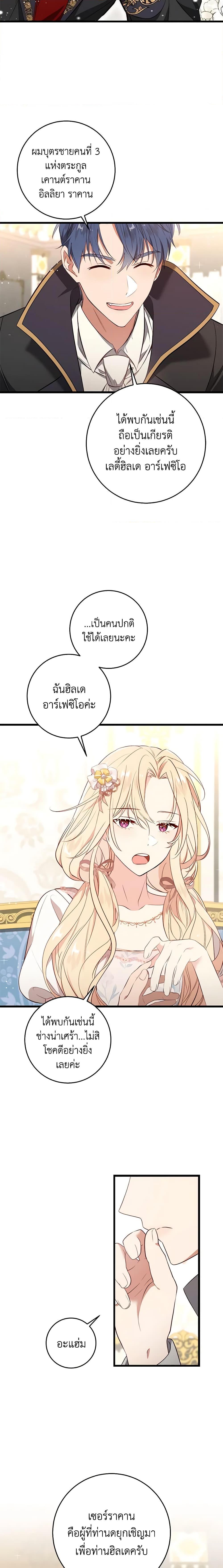 Manga-lc-com อ่านมังงะ อ่านการ์ตูน ออนไลน์ ฟรี I’ll Take the Dukedom From Today ตอนที่ 1 2 3 4 5 6 7 8 9 10 11 12 13 14 ฟรี ไม่มีโฆษณา Manga-lc - อ่าน มังงะ อ่าน การ์ตูน ออนไลน์ อ่านมังงะ ฟรี