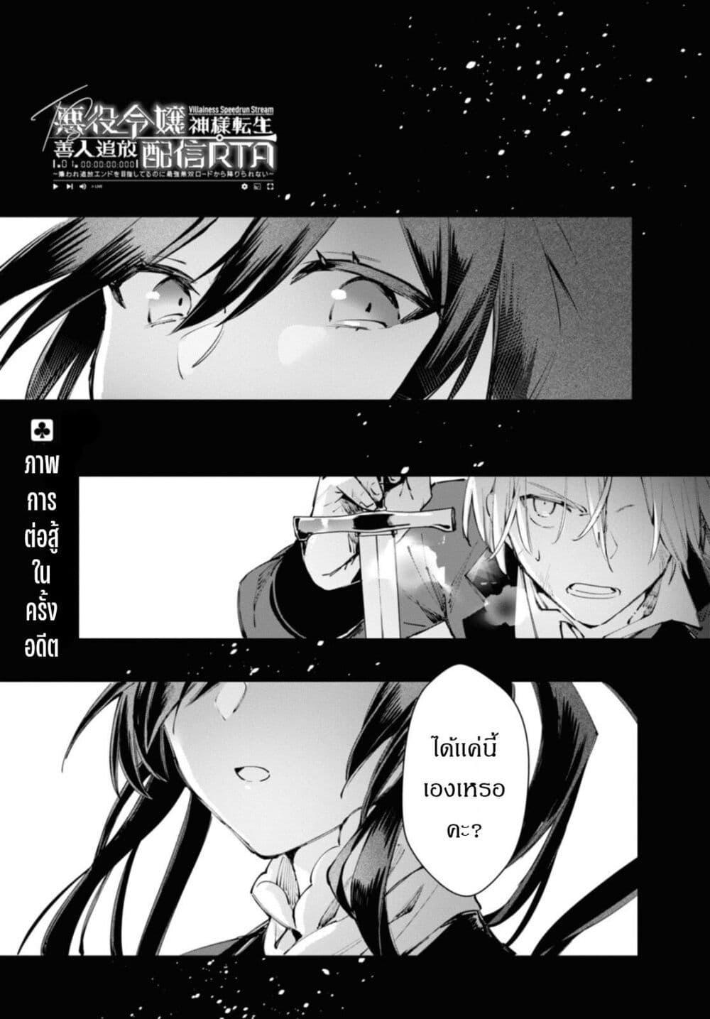 Manga-lc-com อ่านมังงะ อ่านการ์ตูน ออนไลน์ ฟรี TS Akuyaku Reijou Kamisama Tensei Zen’nin Tsuihou Haishin RTA – Kiraware Tsuihou End o Mezashiteru no ni Saikyou Musou Road kara Orirarenai ตอนที่ 1 2 3 4 5 6 7 8 9 10 11 12 13 14 ฟรี ไม่มีโฆษณา Manga-lc - อ่าน มังงะ อ่าน การ์ตูน ออนไลน์ อ่านมังงะ ฟรี