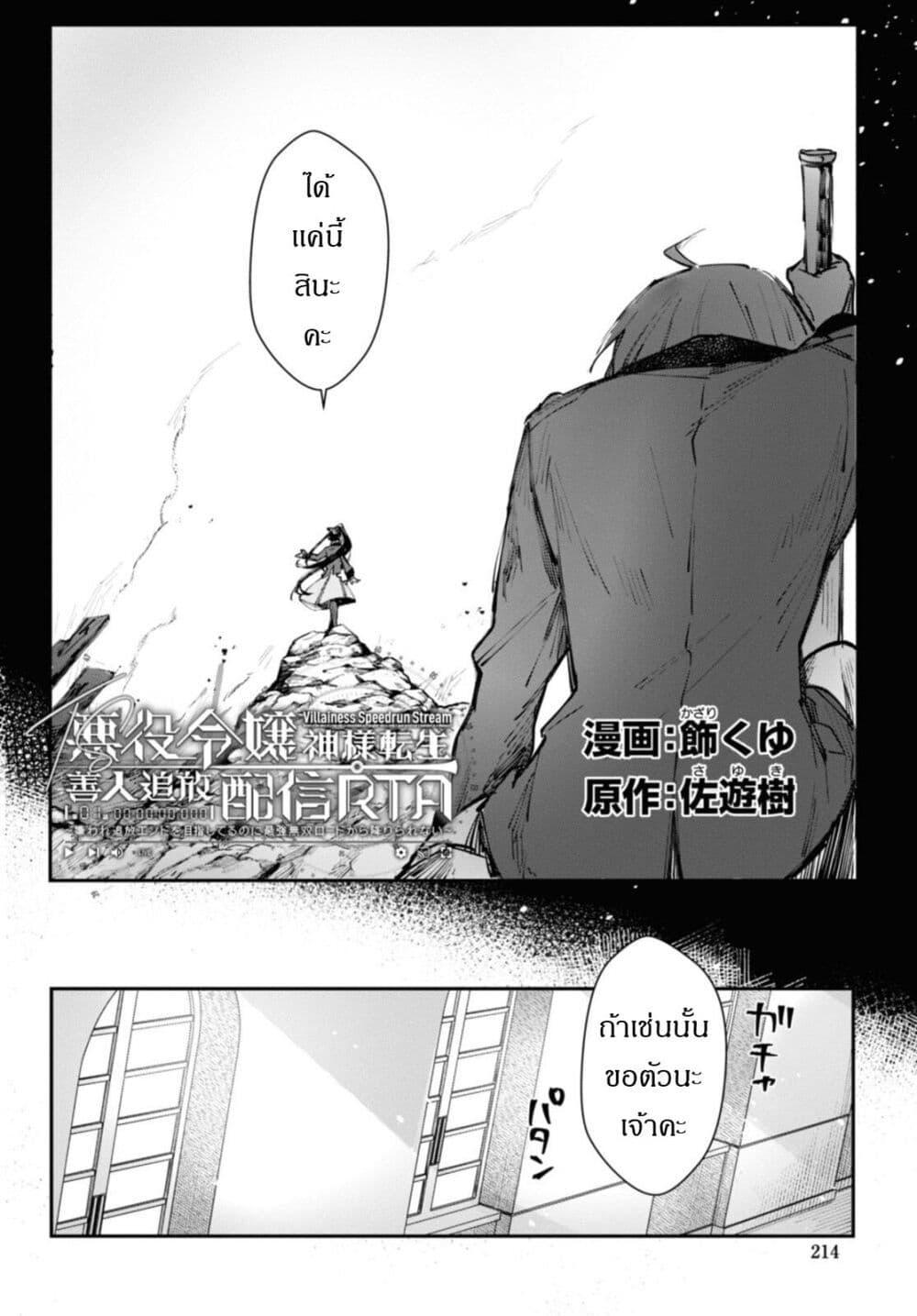 Manga-lc-com อ่านมังงะ อ่านการ์ตูน ออนไลน์ ฟรี TS Akuyaku Reijou Kamisama Tensei Zen’nin Tsuihou Haishin RTA – Kiraware Tsuihou End o Mezashiteru no ni Saikyou Musou Road kara Orirarenai ตอนที่ 1 2 3 4 5 6 7 8 9 10 11 12 13 14 ฟรี ไม่มีโฆษณา Manga-lc - อ่าน มังงะ อ่าน การ์ตูน ออนไลน์ อ่านมังงะ ฟรี