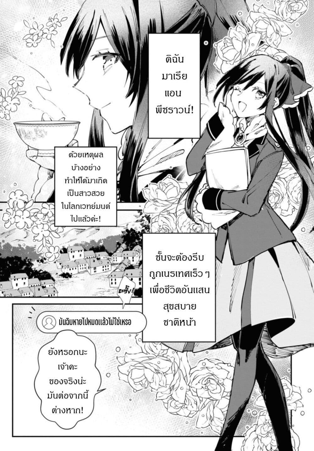 Manga-lc-com อ่านมังงะ อ่านการ์ตูน ออนไลน์ ฟรี TS Akuyaku Reijou Kamisama Tensei Zen’nin Tsuihou Haishin RTA – Kiraware Tsuihou End o Mezashiteru no ni Saikyou Musou Road kara Orirarenai ตอนที่ 1 2 3 4 5 6 7 8 9 10 11 12 13 14 ฟรี ไม่มีโฆษณา Manga-lc - อ่าน มังงะ อ่าน การ์ตูน ออนไลน์ อ่านมังงะ ฟรี