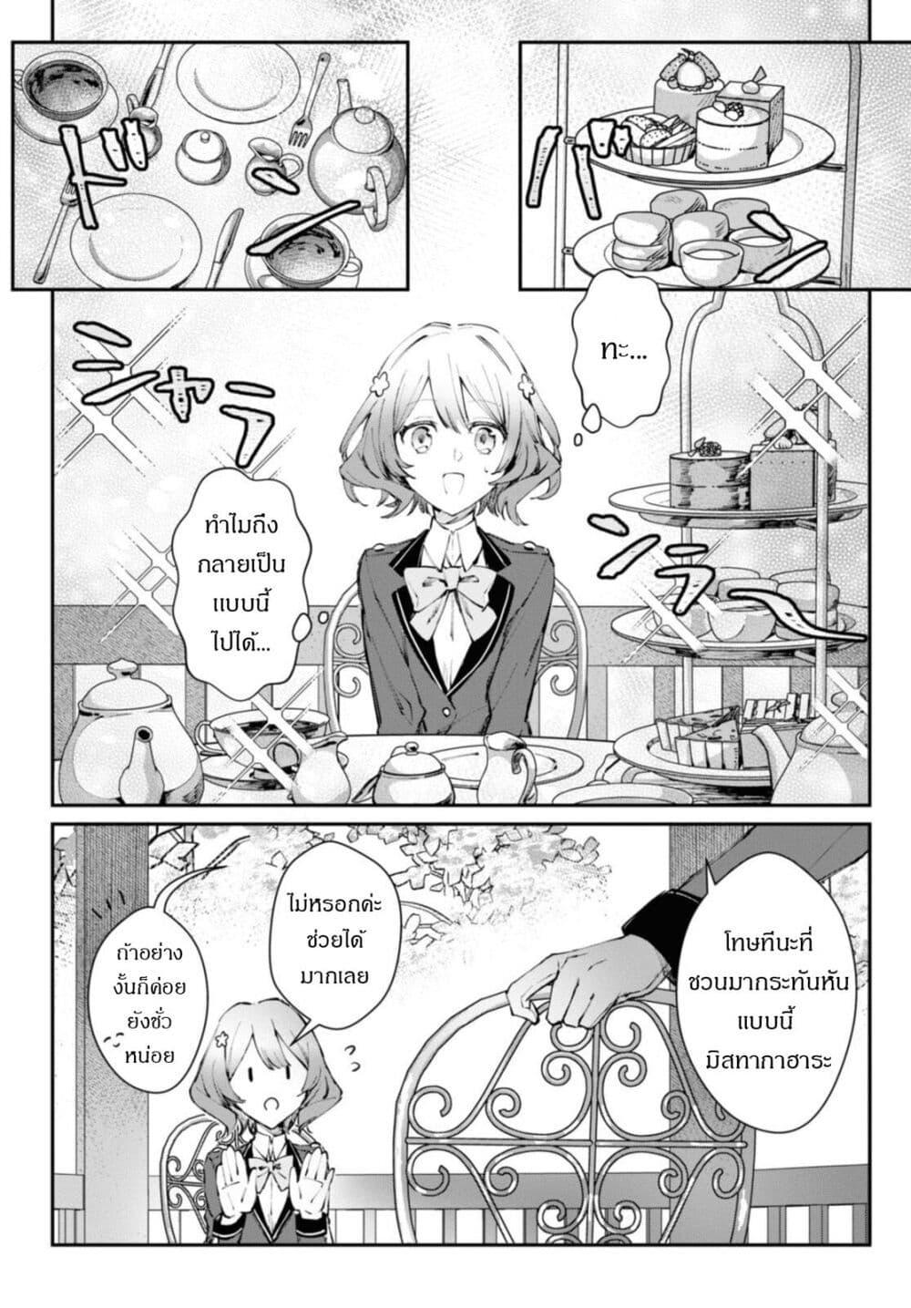 Manga-lc-com อ่านมังงะ อ่านการ์ตูน ออนไลน์ ฟรี TS Akuyaku Reijou Kamisama Tensei Zen’nin Tsuihou Haishin RTA – Kiraware Tsuihou End o Mezashiteru no ni Saikyou Musou Road kara Orirarenai ตอนที่ 1 2 3 4 5 6 7 8 9 10 11 12 13 14 ฟรี ไม่มีโฆษณา Manga-lc - อ่าน มังงะ อ่าน การ์ตูน ออนไลน์ อ่านมังงะ ฟรี