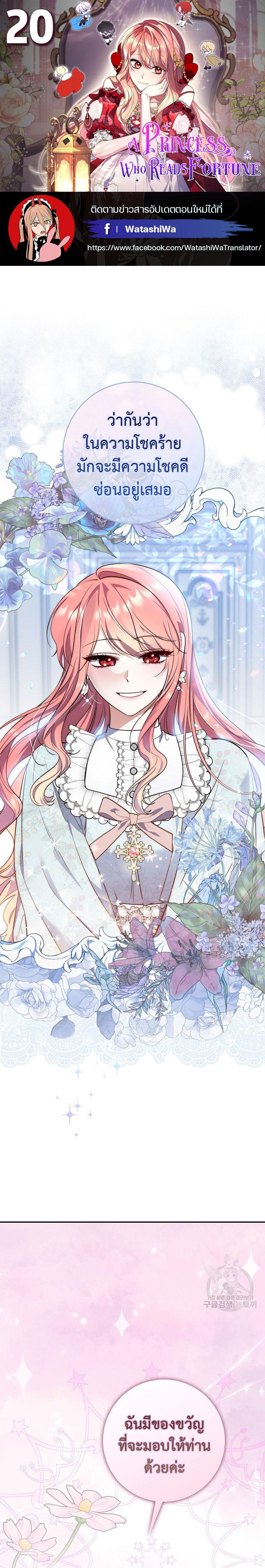 Manga-lc-com อ่านมังงะ อ่านการ์ตูน ออนไลน์ ฟรี A Princess Who Reads Fortune ตอนที่ 1 2 3 4 5 6 7 8 9 10 11 12 13 14 ฟรี ไม่มีโฆษณา Manga-lc - อ่าน มังงะ อ่าน การ์ตูน ออนไลน์ อ่านมังงะ ฟรี