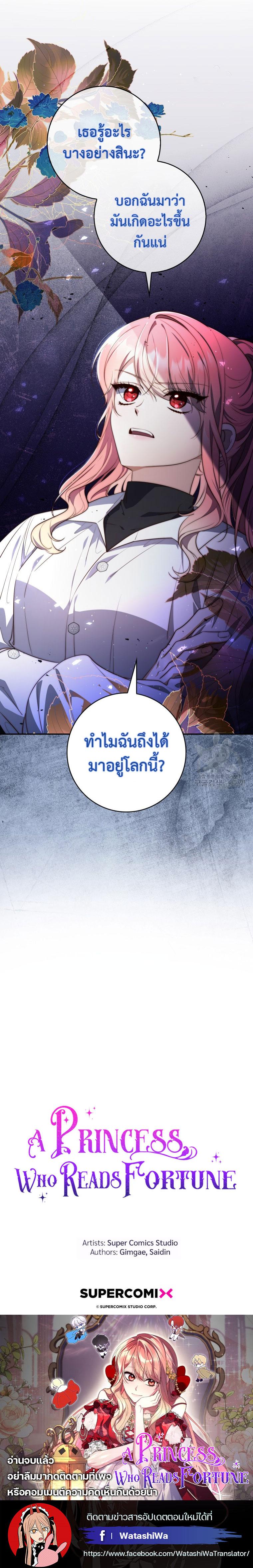 Manga-lc-com อ่านมังงะ อ่านการ์ตูน ออนไลน์ ฟรี A Princess Who Reads Fortune ตอนที่ 1 2 3 4 5 6 7 8 9 10 11 12 13 14 ฟรี ไม่มีโฆษณา Manga-lc - อ่าน มังงะ อ่าน การ์ตูน ออนไลน์ อ่านมังงะ ฟรี