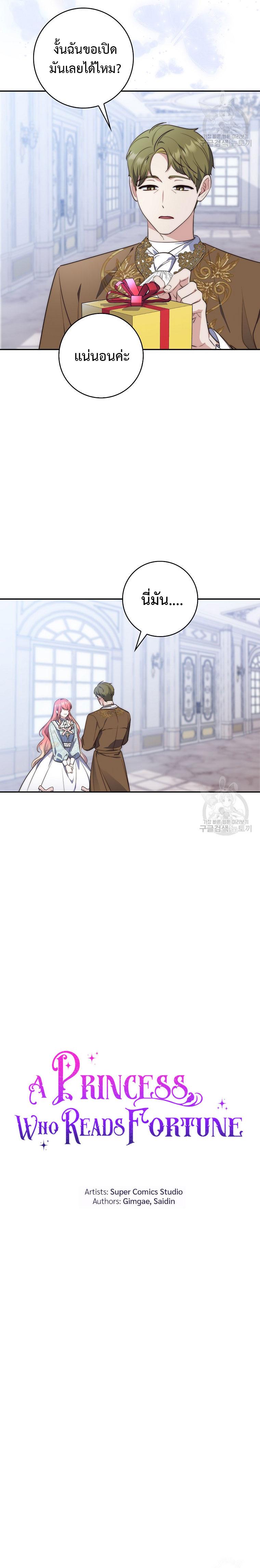 Manga-lc-com อ่านมังงะ อ่านการ์ตูน ออนไลน์ ฟรี A Princess Who Reads Fortune ตอนที่ 1 2 3 4 5 6 7 8 9 10 11 12 13 14 ฟรี ไม่มีโฆษณา Manga-lc - อ่าน มังงะ อ่าน การ์ตูน ออนไลน์ อ่านมังงะ ฟรี