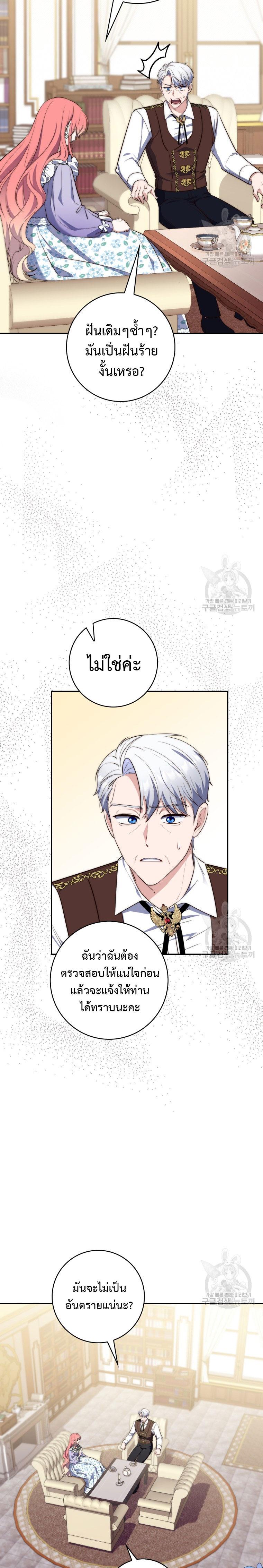 Manga-lc-com อ่านมังงะ อ่านการ์ตูน ออนไลน์ ฟรี A Princess Who Reads Fortune ตอนที่ 1 2 3 4 5 6 7 8 9 10 11 12 13 14 ฟรี ไม่มีโฆษณา Manga-lc - อ่าน มังงะ อ่าน การ์ตูน ออนไลน์ อ่านมังงะ ฟรี