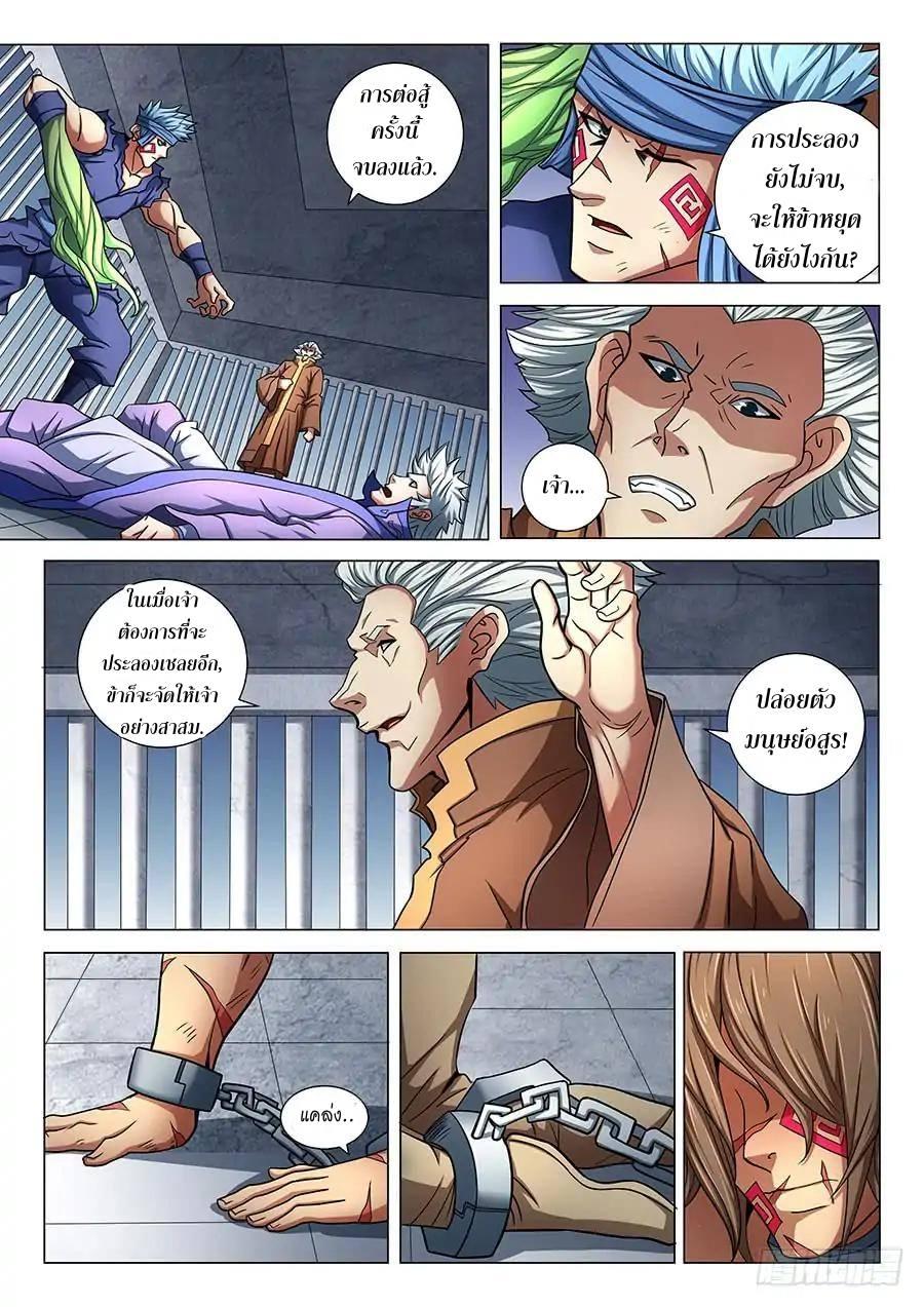 Manga-lc-com อ่านมังงะ อ่านการ์ตูน ออนไลน์ ฟรี God of Martial Arts ตอนที่ 1 2 3 4 5 6 7 8 9 10 11 12 13 14 ฟรี ไม่มีโฆษณา Manga-lc - อ่าน มังงะ อ่าน การ์ตูน ออนไลน์ อ่านมังงะ ฟรี