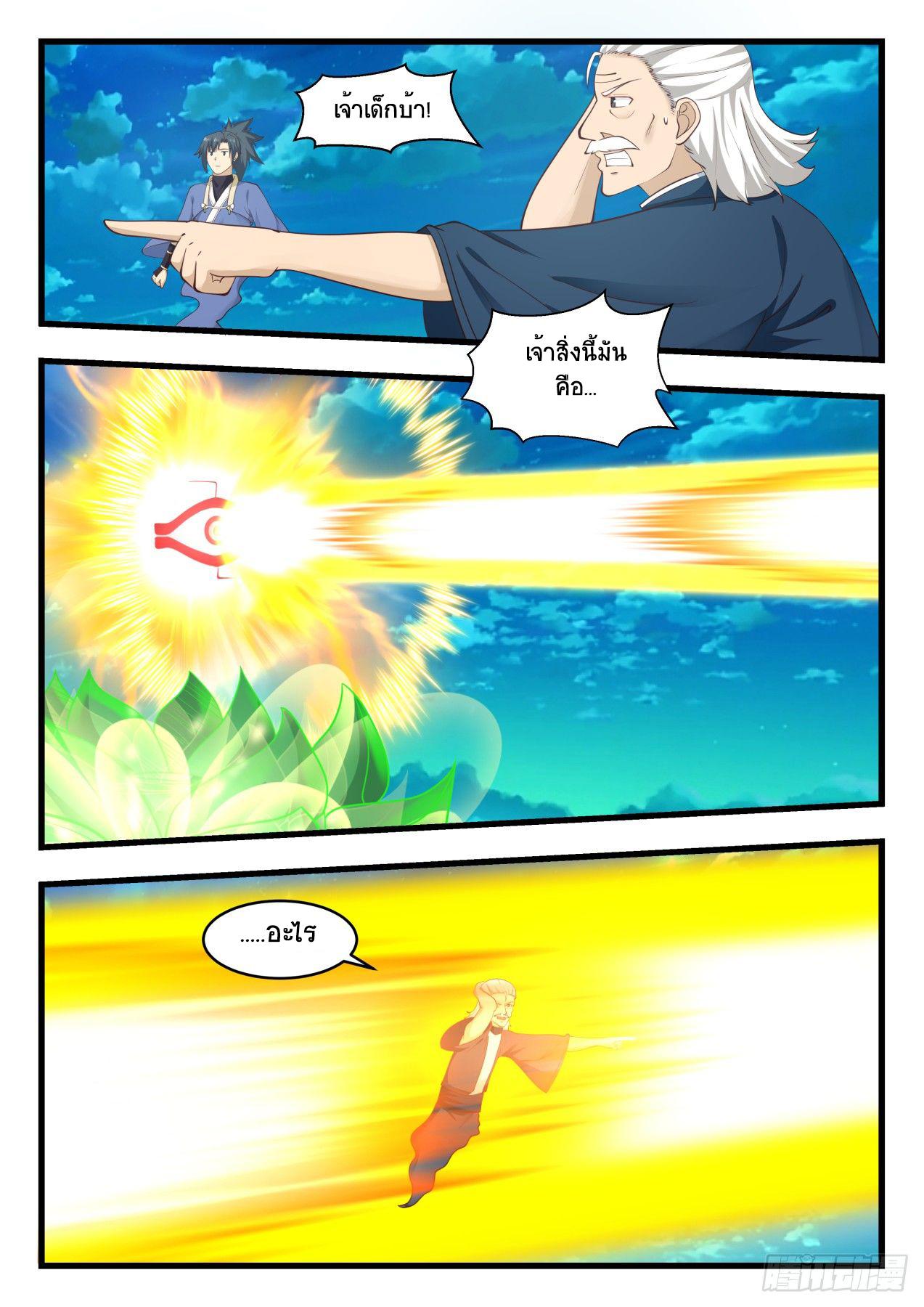 Manga-lc-com อ่านมังงะ อ่านการ์ตูน ออนไลน์ ฟรี Martial Peak ตอนที่ 1 2 3 4 5 6 7 8 9 10 11 12 13 14 ฟรี ไม่มีโฆษณา Manga-lc - อ่าน มังงะ อ่าน การ์ตูน ออนไลน์ อ่านมังงะ ฟรี