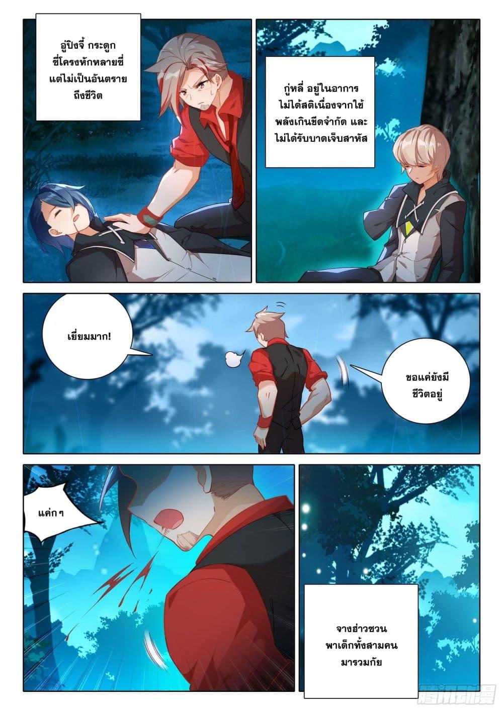 Manga-lc-com อ่านมังงะ อ่านการ์ตูน ออนไลน์ ฟรี Douluo Dalu 5 – Rebirth of Tang San ตอนที่ 1 2 3 4 5 6 7 8 9 10 11 12 13 14 ฟรี ไม่มีโฆษณา Manga-lc - อ่าน มังงะ อ่าน การ์ตูน ออนไลน์ อ่านมังงะ ฟรี