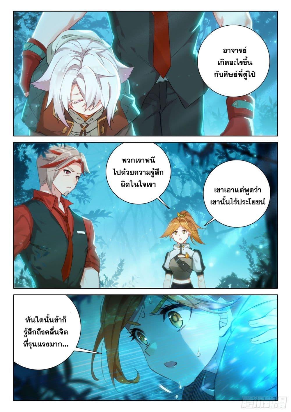 Manga-lc-com อ่านมังงะ อ่านการ์ตูน ออนไลน์ ฟรี Douluo Dalu 5 – Rebirth of Tang San ตอนที่ 1 2 3 4 5 6 7 8 9 10 11 12 13 14 ฟรี ไม่มีโฆษณา Manga-lc - อ่าน มังงะ อ่าน การ์ตูน ออนไลน์ อ่านมังงะ ฟรี