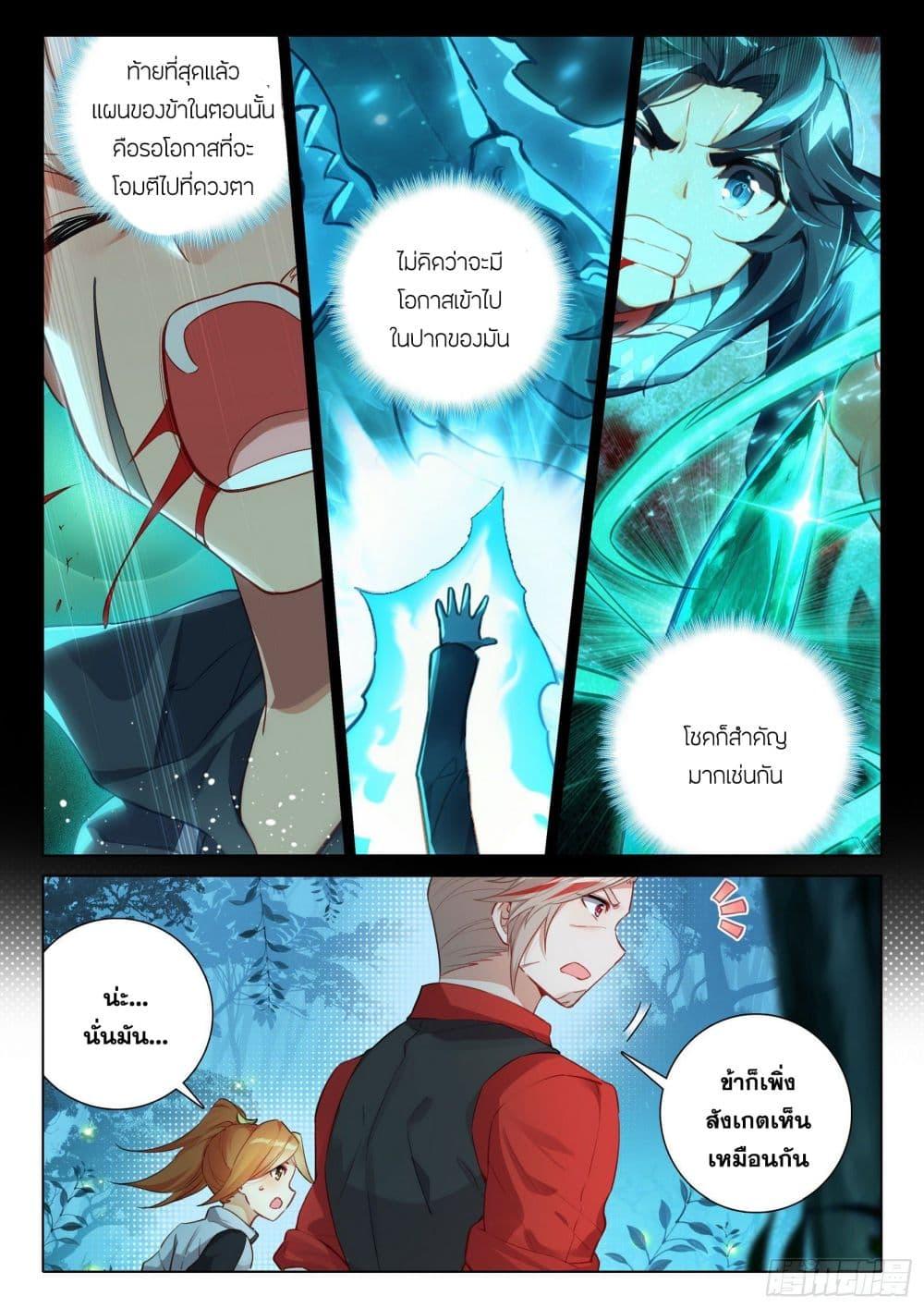 Manga-lc-com อ่านมังงะ อ่านการ์ตูน ออนไลน์ ฟรี Douluo Dalu 5 – Rebirth of Tang San ตอนที่ 1 2 3 4 5 6 7 8 9 10 11 12 13 14 ฟรี ไม่มีโฆษณา Manga-lc - อ่าน มังงะ อ่าน การ์ตูน ออนไลน์ อ่านมังงะ ฟรี