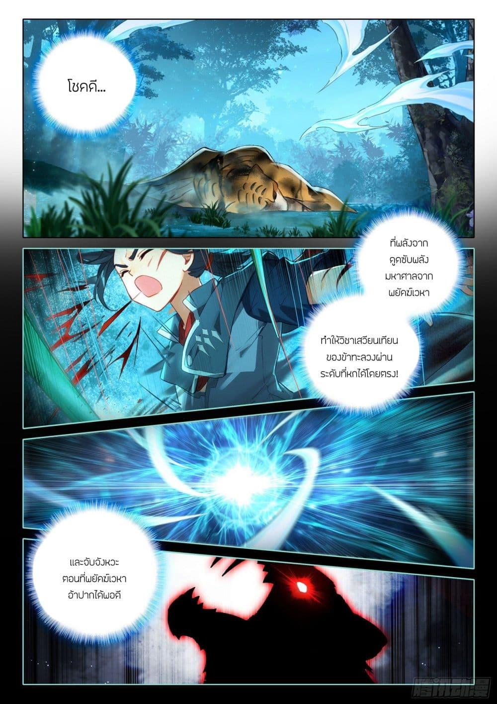 Manga-lc-com อ่านมังงะ อ่านการ์ตูน ออนไลน์ ฟรี Douluo Dalu 5 – Rebirth of Tang San ตอนที่ 1 2 3 4 5 6 7 8 9 10 11 12 13 14 ฟรี ไม่มีโฆษณา Manga-lc - อ่าน มังงะ อ่าน การ์ตูน ออนไลน์ อ่านมังงะ ฟรี