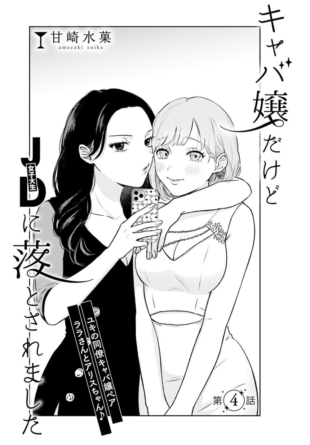 Manga-lc-com อ่านมังงะ อ่านการ์ตูน ออนไลน์ ฟรี Kyaba Jou dakedo JD ni Otosaremashita ตอนที่ 1 2 3 4 5 6 7 8 9 10 11 12 13 14 ฟรี ไม่มีโฆษณา Manga-lc - อ่าน มังงะ อ่าน การ์ตูน ออนไลน์ อ่านมังงะ ฟรี