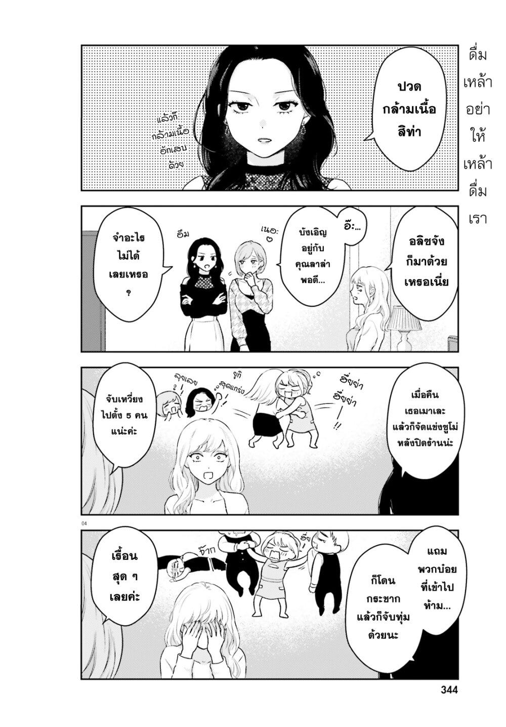 Manga-lc-com อ่านมังงะ อ่านการ์ตูน ออนไลน์ ฟรี Kyaba Jou dakedo JD ni Otosaremashita ตอนที่ 1 2 3 4 5 6 7 8 9 10 11 12 13 14 ฟรี ไม่มีโฆษณา Manga-lc - อ่าน มังงะ อ่าน การ์ตูน ออนไลน์ อ่านมังงะ ฟรี