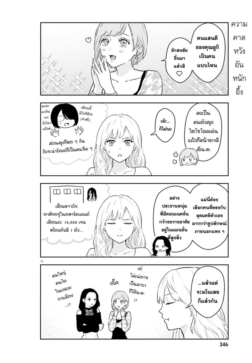 Manga-lc-com อ่านมังงะ อ่านการ์ตูน ออนไลน์ ฟรี Kyaba Jou dakedo JD ni Otosaremashita ตอนที่ 1 2 3 4 5 6 7 8 9 10 11 12 13 14 ฟรี ไม่มีโฆษณา Manga-lc - อ่าน มังงะ อ่าน การ์ตูน ออนไลน์ อ่านมังงะ ฟรี