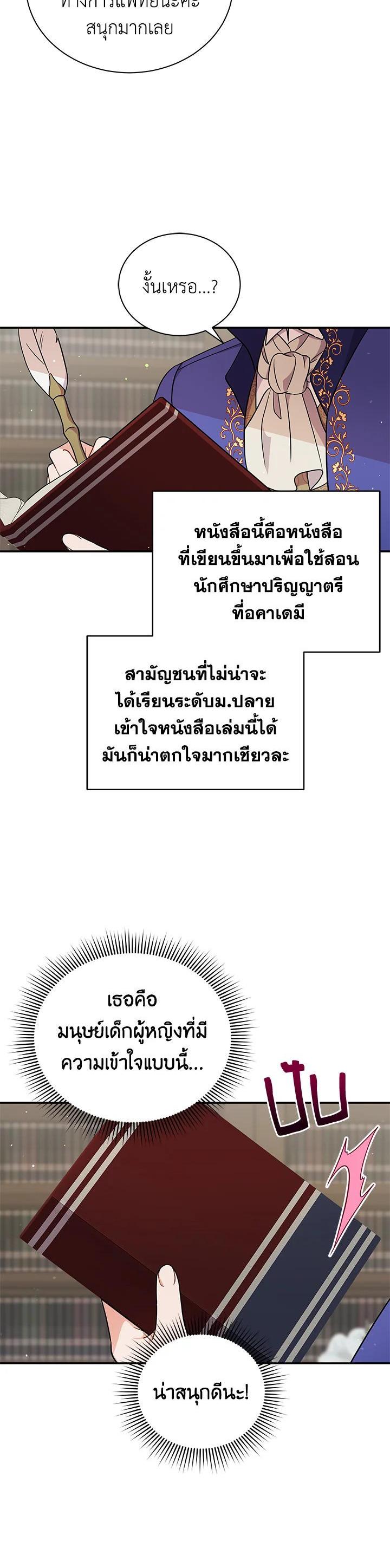 Manga-lc-com อ่านมังงะ อ่านการ์ตูน ออนไลน์ ฟรี I Became the Villain’s Trainer ตอนที่ 1 2 3 4 5 6 7 8 9 10 11 12 13 14 ฟรี ไม่มีโฆษณา Manga-lc - อ่าน มังงะ อ่าน การ์ตูน ออนไลน์ อ่านมังงะ ฟรี