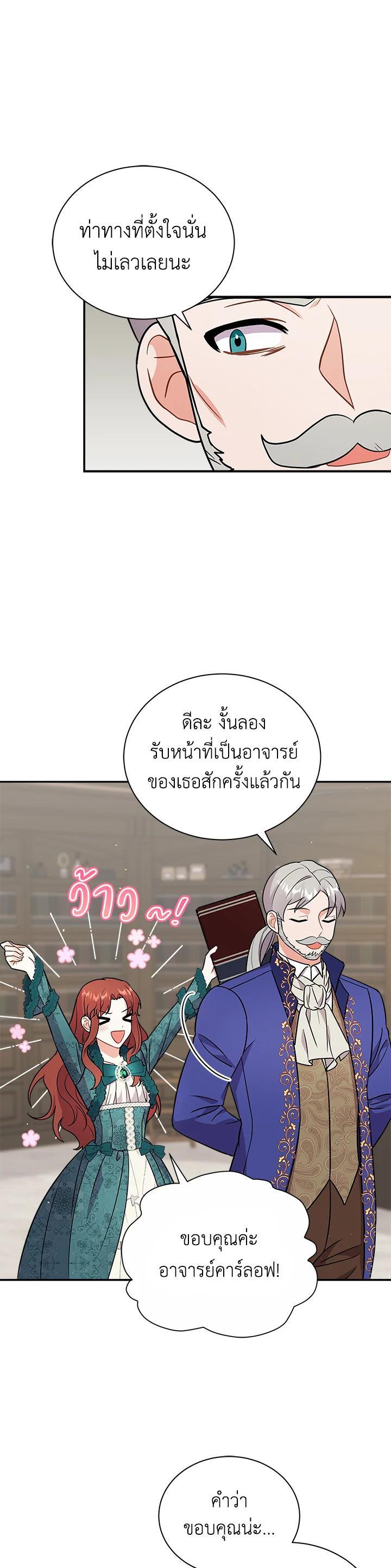 Manga-lc-com อ่านมังงะ อ่านการ์ตูน ออนไลน์ ฟรี I Became the Villain’s Trainer ตอนที่ 1 2 3 4 5 6 7 8 9 10 11 12 13 14 ฟรี ไม่มีโฆษณา Manga-lc - อ่าน มังงะ อ่าน การ์ตูน ออนไลน์ อ่านมังงะ ฟรี