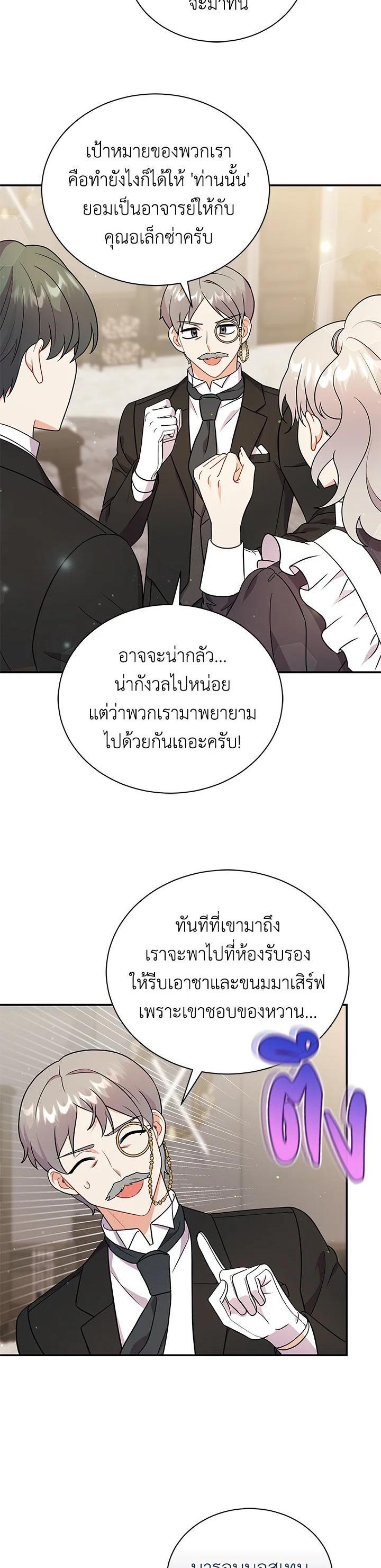 Manga-lc-com อ่านมังงะ อ่านการ์ตูน ออนไลน์ ฟรี I Became the Villain’s Trainer ตอนที่ 1 2 3 4 5 6 7 8 9 10 11 12 13 14 ฟรี ไม่มีโฆษณา Manga-lc - อ่าน มังงะ อ่าน การ์ตูน ออนไลน์ อ่านมังงะ ฟรี