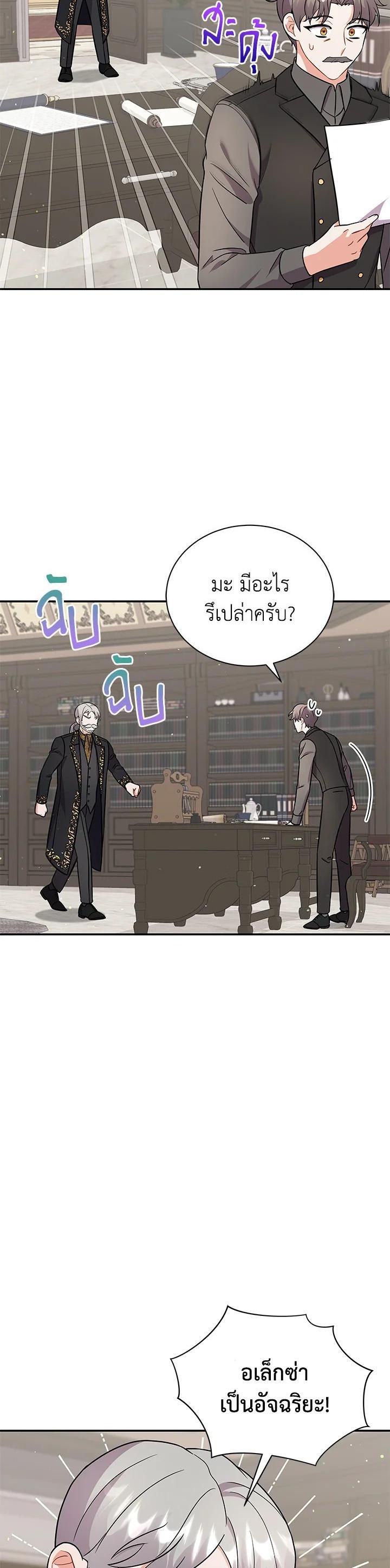 Manga-lc-com อ่านมังงะ อ่านการ์ตูน ออนไลน์ ฟรี I Became the Villain’s Trainer ตอนที่ 1 2 3 4 5 6 7 8 9 10 11 12 13 14 ฟรี ไม่มีโฆษณา Manga-lc - อ่าน มังงะ อ่าน การ์ตูน ออนไลน์ อ่านมังงะ ฟรี
