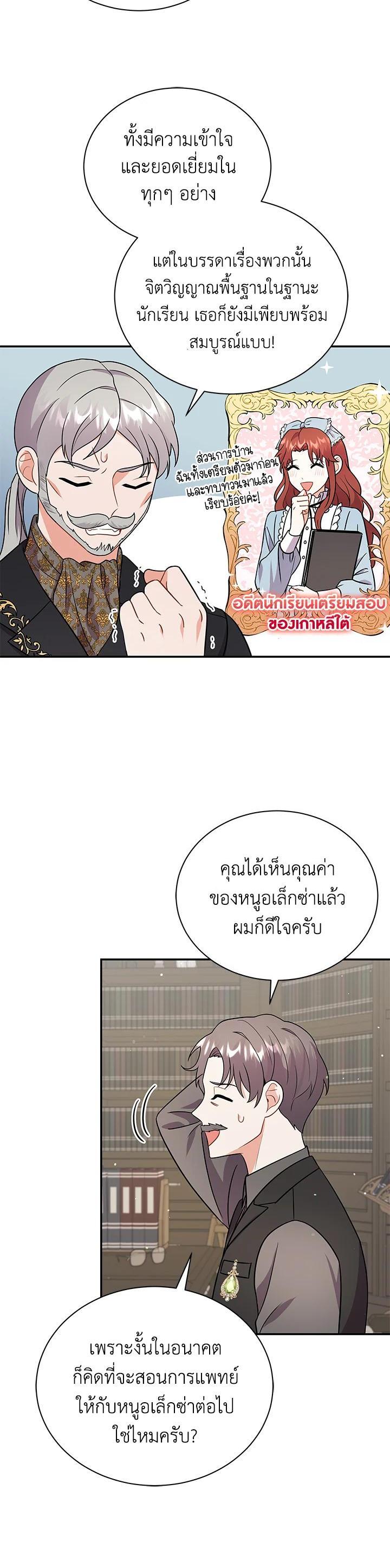 Manga-lc-com อ่านมังงะ อ่านการ์ตูน ออนไลน์ ฟรี I Became the Villain’s Trainer ตอนที่ 1 2 3 4 5 6 7 8 9 10 11 12 13 14 ฟรี ไม่มีโฆษณา Manga-lc - อ่าน มังงะ อ่าน การ์ตูน ออนไลน์ อ่านมังงะ ฟรี