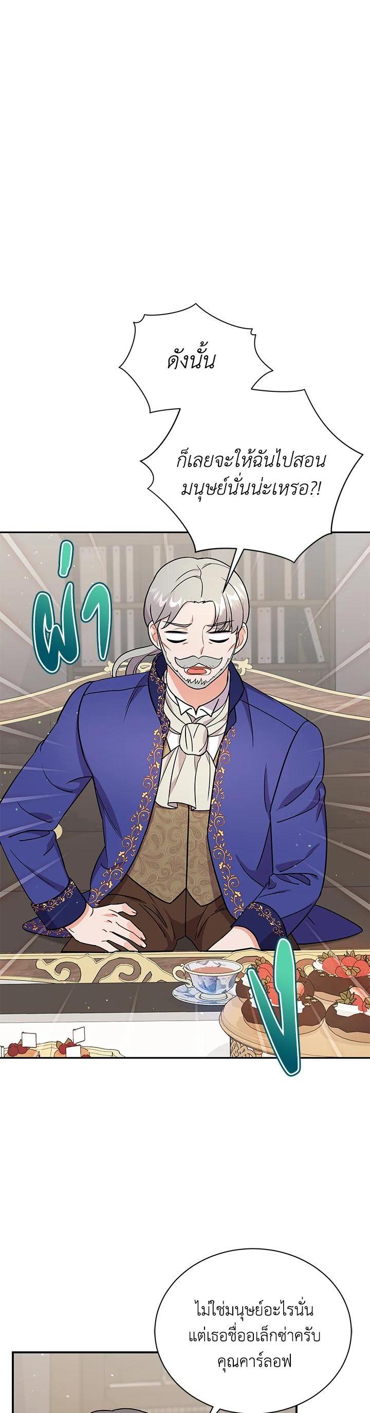 Manga-lc-com อ่านมังงะ อ่านการ์ตูน ออนไลน์ ฟรี I Became the Villain’s Trainer ตอนที่ 1 2 3 4 5 6 7 8 9 10 11 12 13 14 ฟรี ไม่มีโฆษณา Manga-lc - อ่าน มังงะ อ่าน การ์ตูน ออนไลน์ อ่านมังงะ ฟรี