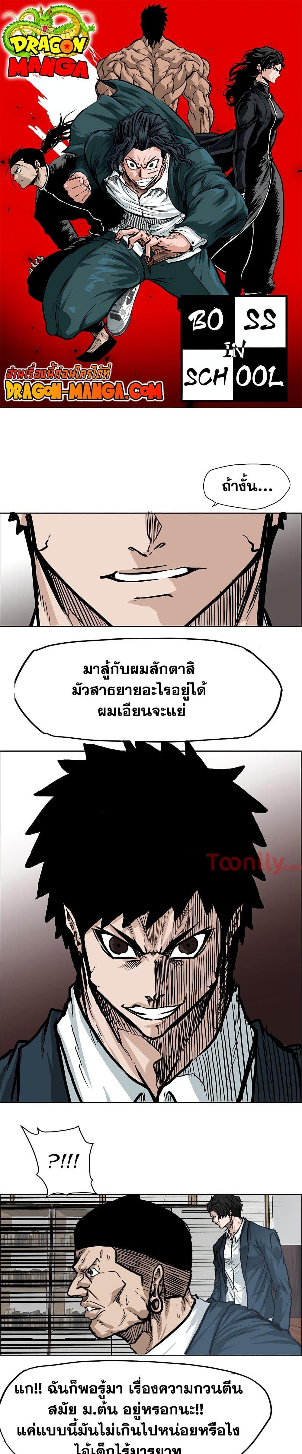 Manga-lc-com อ่านมังงะ อ่านการ์ตูน ออนไลน์ ฟรี Boss in School ตอนที่ 1 2 3 4 5 6 7 8 9 10 11 12 13 14 ฟรี ไม่มีโฆษณา Manga-lc - อ่าน มังงะ อ่าน การ์ตูน ออนไลน์ อ่านมังงะ ฟรี