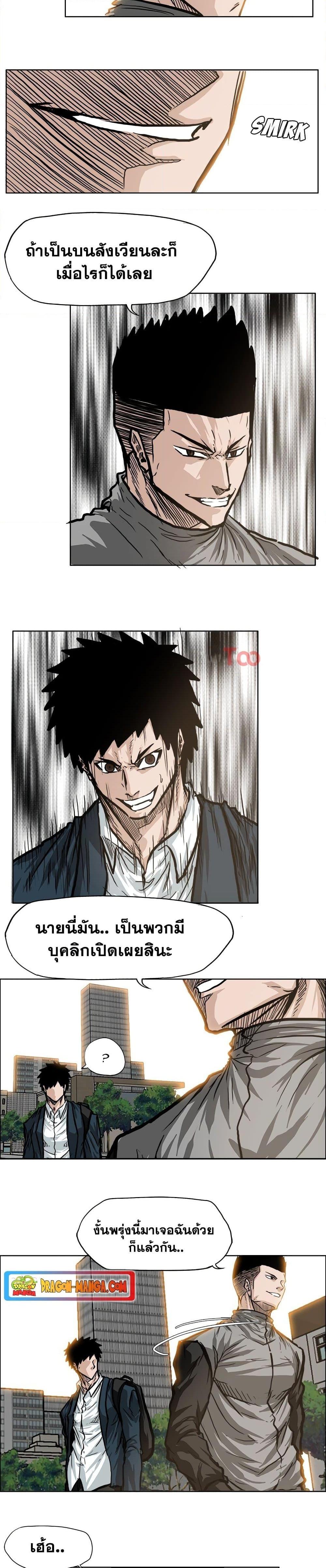 Manga-lc-com อ่านมังงะ อ่านการ์ตูน ออนไลน์ ฟรี Boss in School ตอนที่ 1 2 3 4 5 6 7 8 9 10 11 12 13 14 ฟรี ไม่มีโฆษณา Manga-lc - อ่าน มังงะ อ่าน การ์ตูน ออนไลน์ อ่านมังงะ ฟรี
