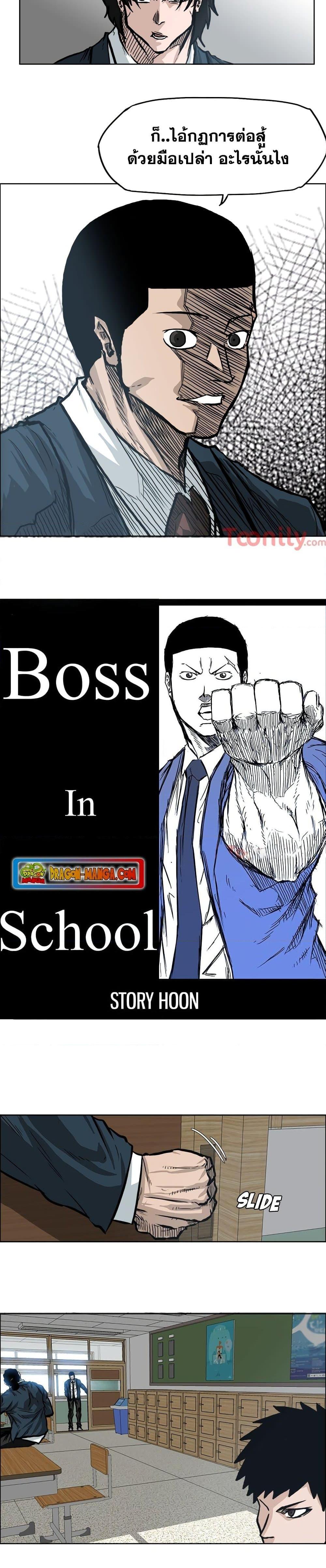 Manga-lc-com อ่านมังงะ อ่านการ์ตูน ออนไลน์ ฟรี Boss in School ตอนที่ 1 2 3 4 5 6 7 8 9 10 11 12 13 14 ฟรี ไม่มีโฆษณา Manga-lc - อ่าน มังงะ อ่าน การ์ตูน ออนไลน์ อ่านมังงะ ฟรี