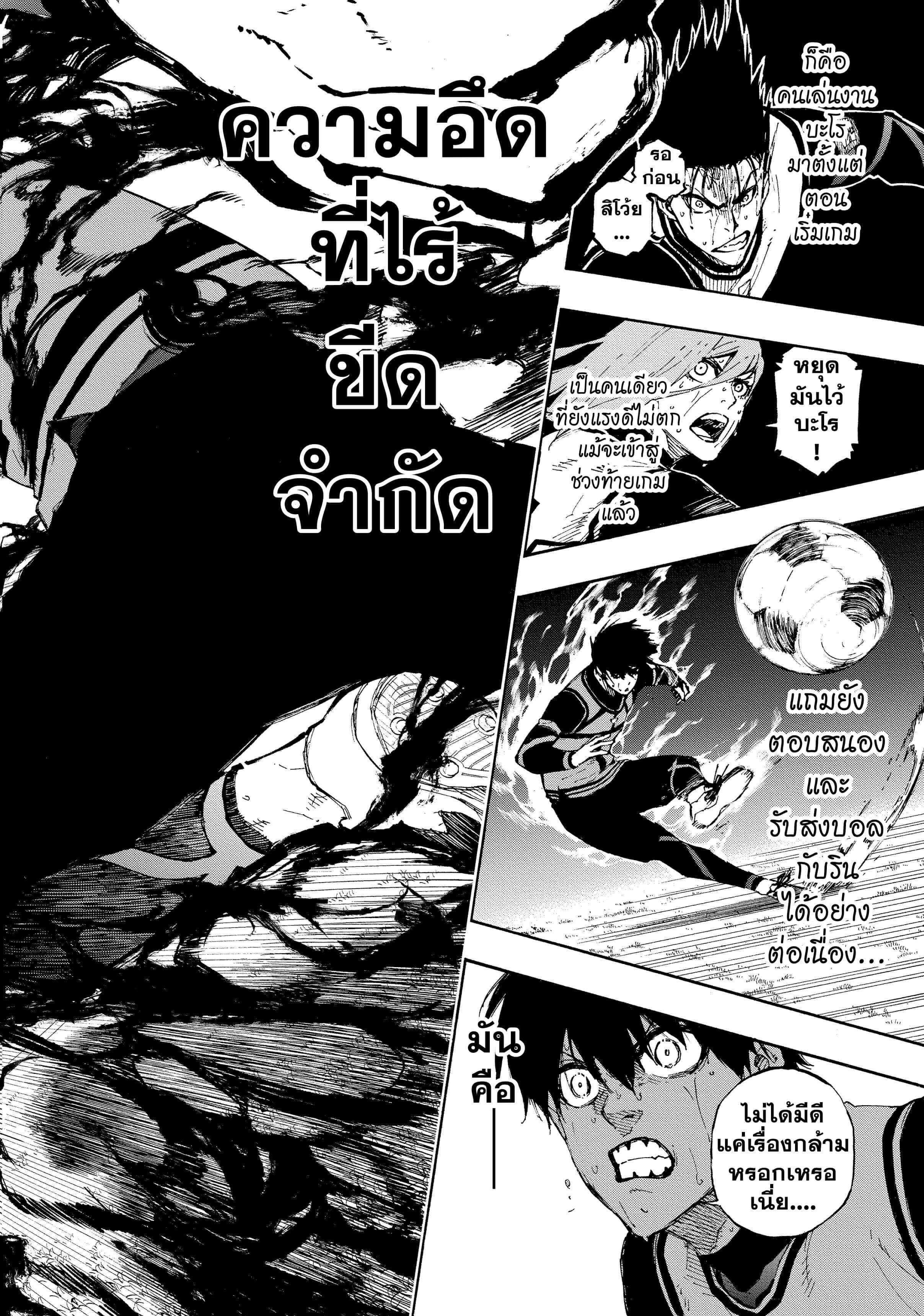 Manga-lc-com อ่านมังงะ อ่านการ์ตูน ออนไลน์ ฟรี Blue Lock ตอนที่ 1 2 3 4 5 6 7 8 9 10 11 12 13 14 ฟรี ไม่มีโฆษณา Manga-lc - อ่าน มังงะ อ่าน การ์ตูน ออนไลน์ อ่านมังงะ ฟรี