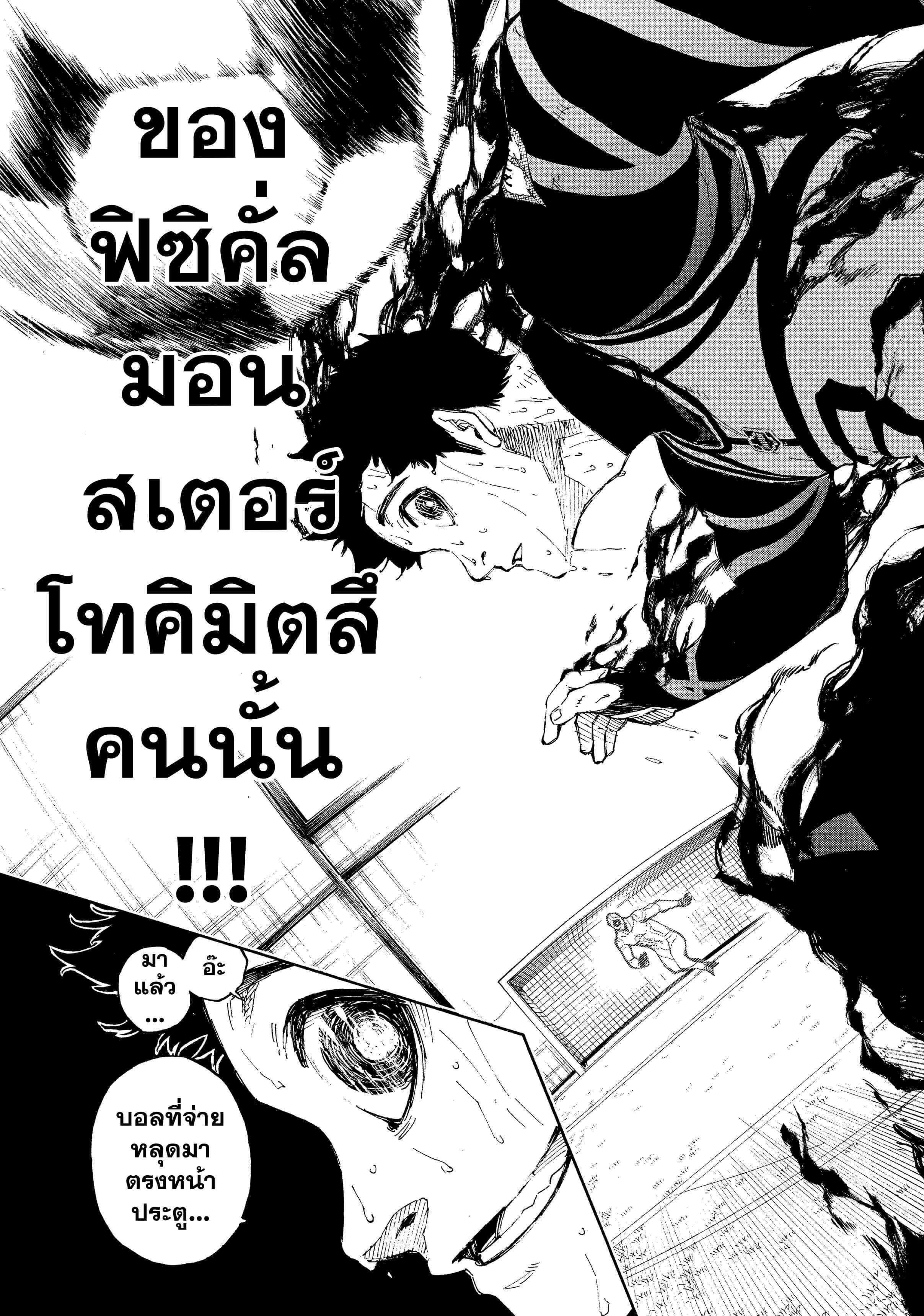 Manga-lc-com อ่านมังงะ อ่านการ์ตูน ออนไลน์ ฟรี Blue Lock ตอนที่ 1 2 3 4 5 6 7 8 9 10 11 12 13 14 ฟรี ไม่มีโฆษณา Manga-lc - อ่าน มังงะ อ่าน การ์ตูน ออนไลน์ อ่านมังงะ ฟรี