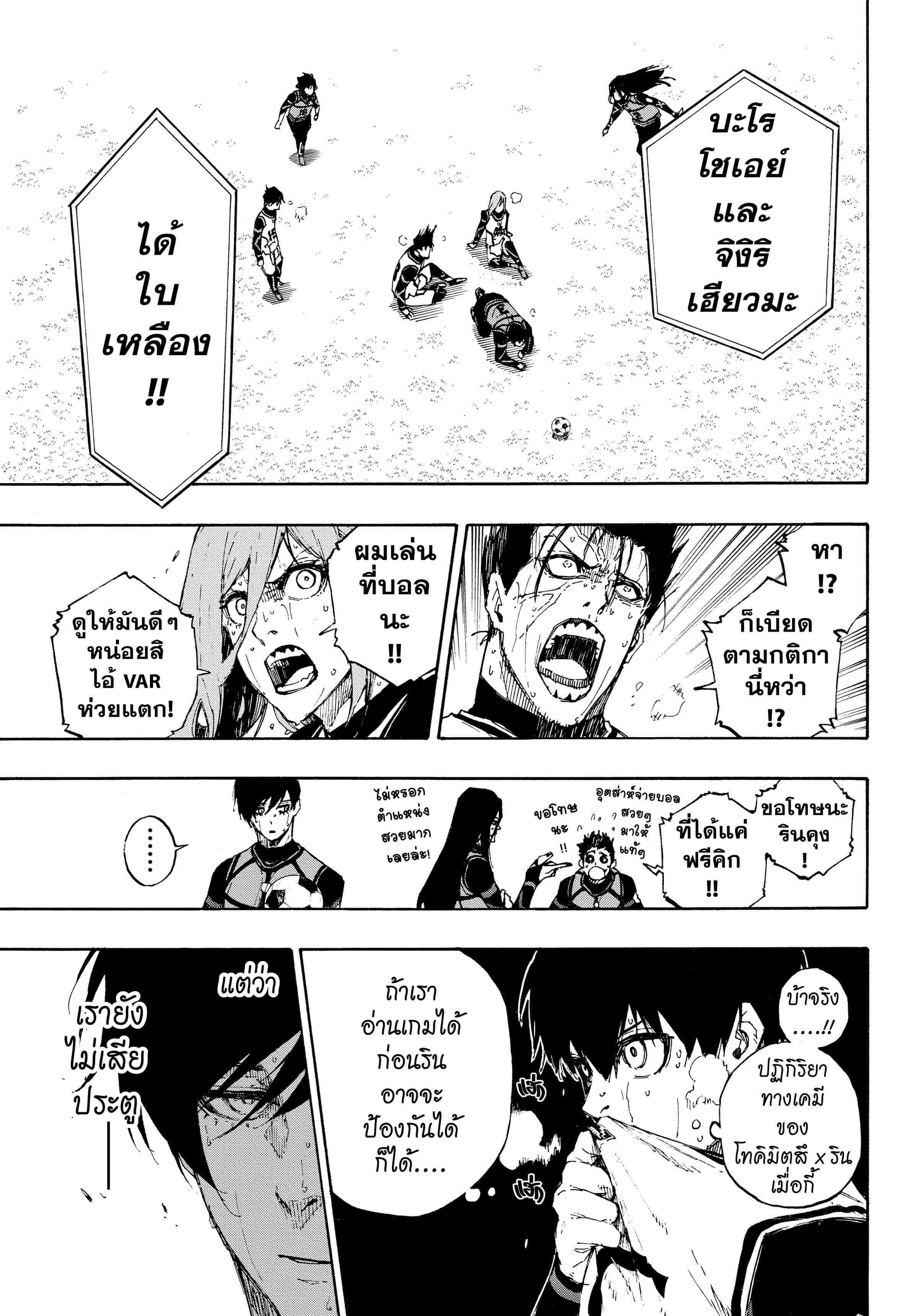 Manga-lc-com อ่านมังงะ อ่านการ์ตูน ออนไลน์ ฟรี Blue Lock ตอนที่ 1 2 3 4 5 6 7 8 9 10 11 12 13 14 ฟรี ไม่มีโฆษณา Manga-lc - อ่าน มังงะ อ่าน การ์ตูน ออนไลน์ อ่านมังงะ ฟรี