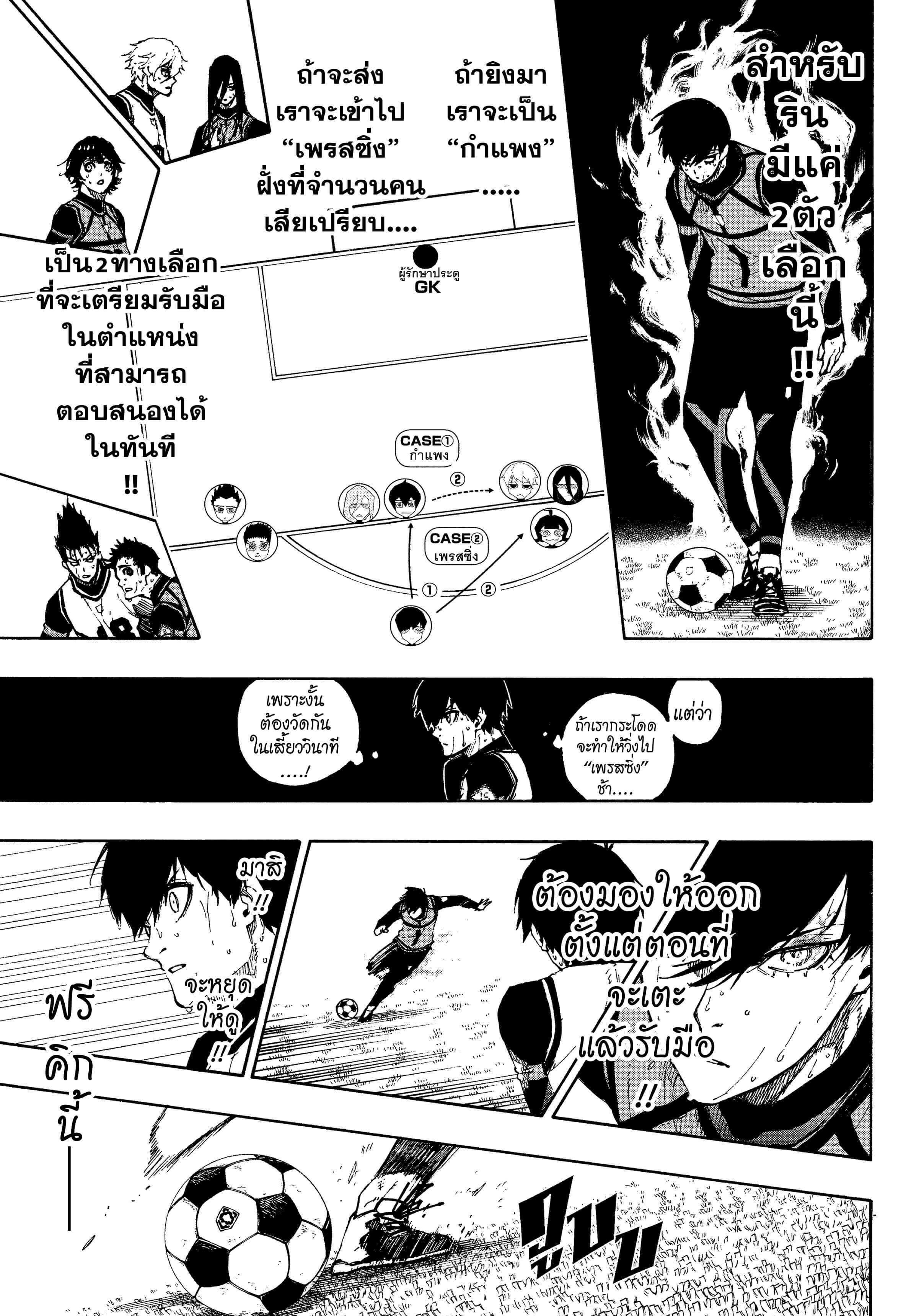 Manga-lc-com อ่านมังงะ อ่านการ์ตูน ออนไลน์ ฟรี Blue Lock ตอนที่ 1 2 3 4 5 6 7 8 9 10 11 12 13 14 ฟรี ไม่มีโฆษณา Manga-lc - อ่าน มังงะ อ่าน การ์ตูน ออนไลน์ อ่านมังงะ ฟรี