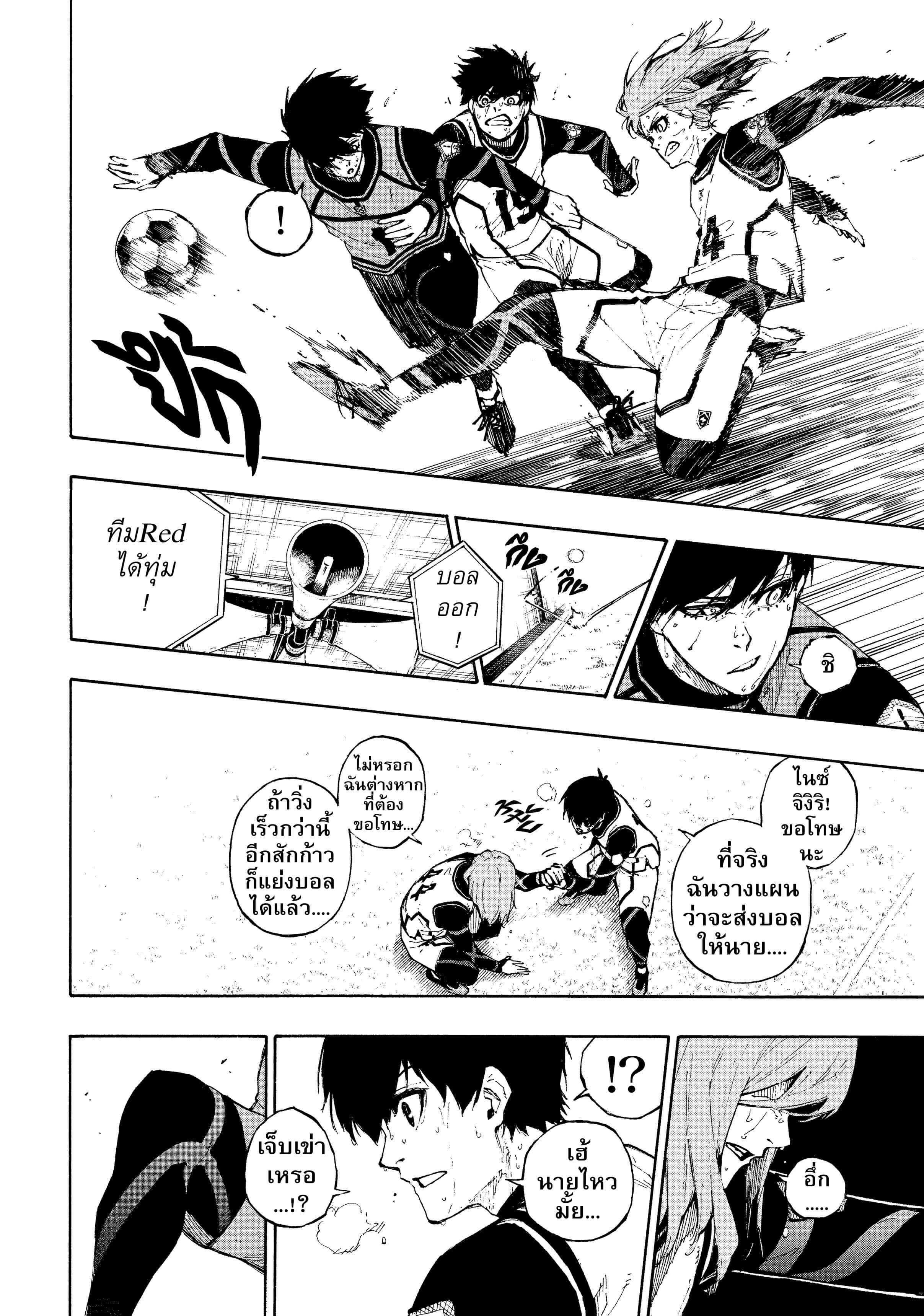 Manga-lc-com อ่านมังงะ อ่านการ์ตูน ออนไลน์ ฟรี Blue Lock ตอนที่ 1 2 3 4 5 6 7 8 9 10 11 12 13 14 ฟรี ไม่มีโฆษณา Manga-lc - อ่าน มังงะ อ่าน การ์ตูน ออนไลน์ อ่านมังงะ ฟรี