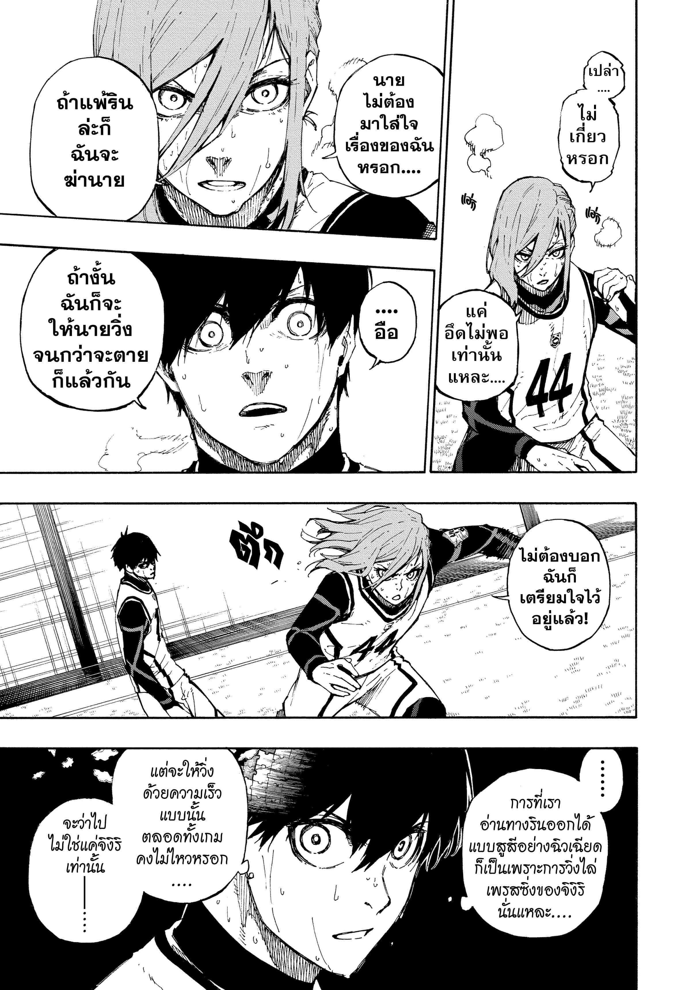 Manga-lc-com อ่านมังงะ อ่านการ์ตูน ออนไลน์ ฟรี Blue Lock ตอนที่ 1 2 3 4 5 6 7 8 9 10 11 12 13 14 ฟรี ไม่มีโฆษณา Manga-lc - อ่าน มังงะ อ่าน การ์ตูน ออนไลน์ อ่านมังงะ ฟรี