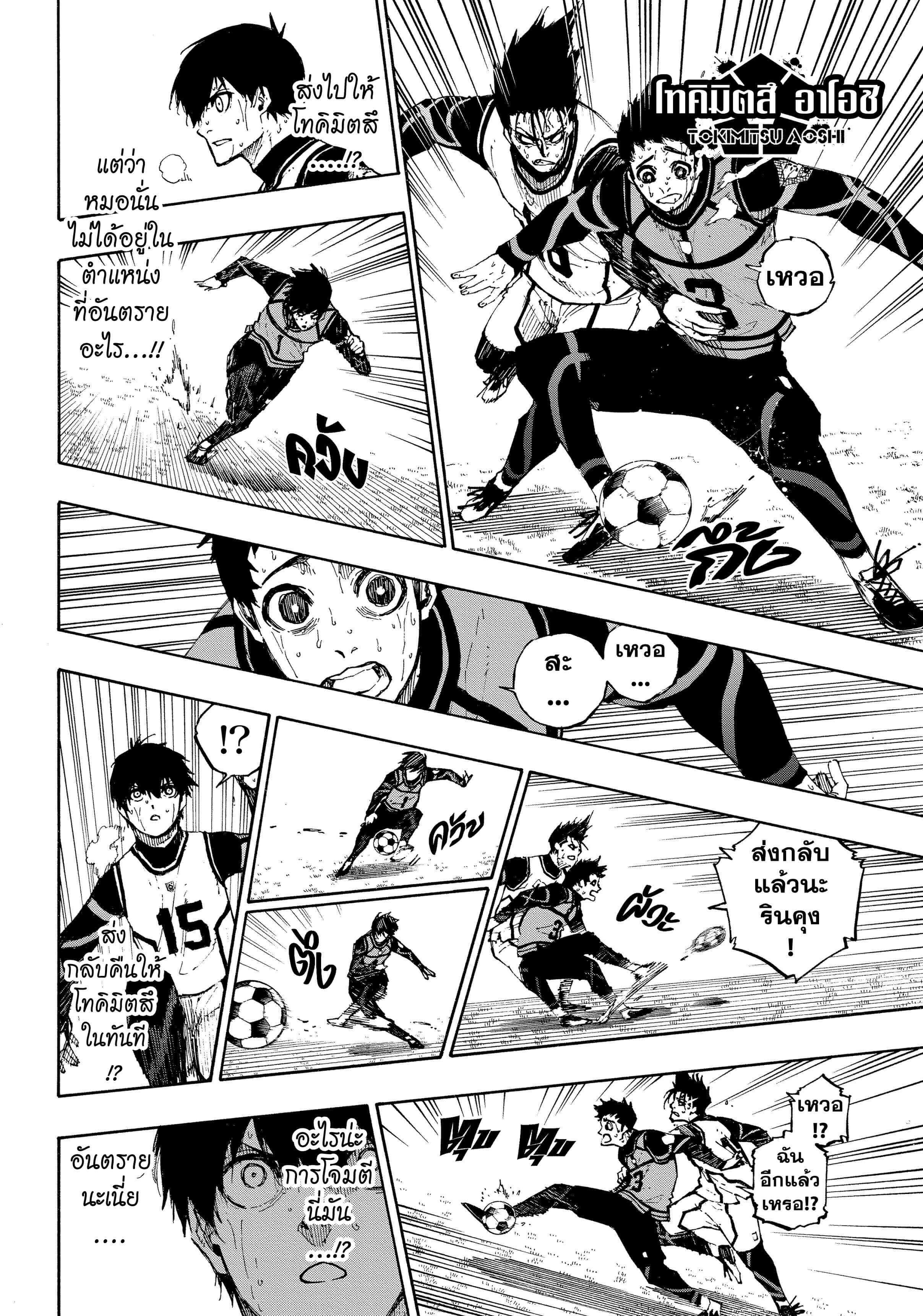 Manga-lc-com อ่านมังงะ อ่านการ์ตูน ออนไลน์ ฟรี Blue Lock ตอนที่ 1 2 3 4 5 6 7 8 9 10 11 12 13 14 ฟรี ไม่มีโฆษณา Manga-lc - อ่าน มังงะ อ่าน การ์ตูน ออนไลน์ อ่านมังงะ ฟรี