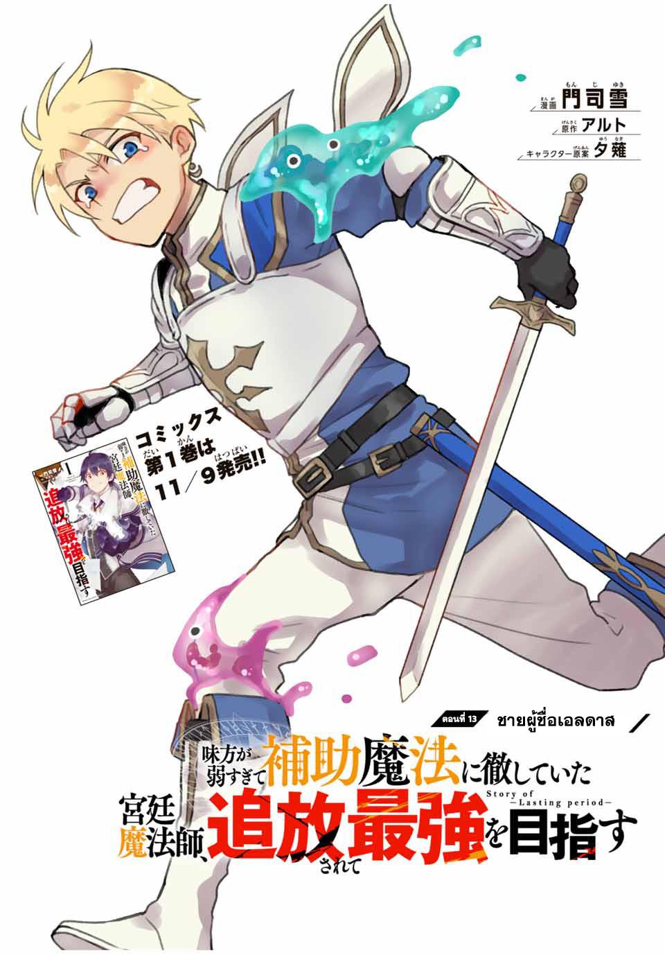 Manga-lc-com อ่านมังงะ อ่านการ์ตูน ออนไลน์ ฟรี Mikata ga Yowa Sugite Hojo Mahou ni Toushite ita Kyuutei Mahou shi, Tsuihou Sarete Saikyou wo Mezasu ตอนที่ 1 2 3 4 5 6 7 8 9 10 11 12 13 14 ฟรี ไม่มีโฆษณา Manga-lc - อ่าน มังงะ อ่าน การ์ตูน ออนไลน์ อ่านมังงะ ฟรี