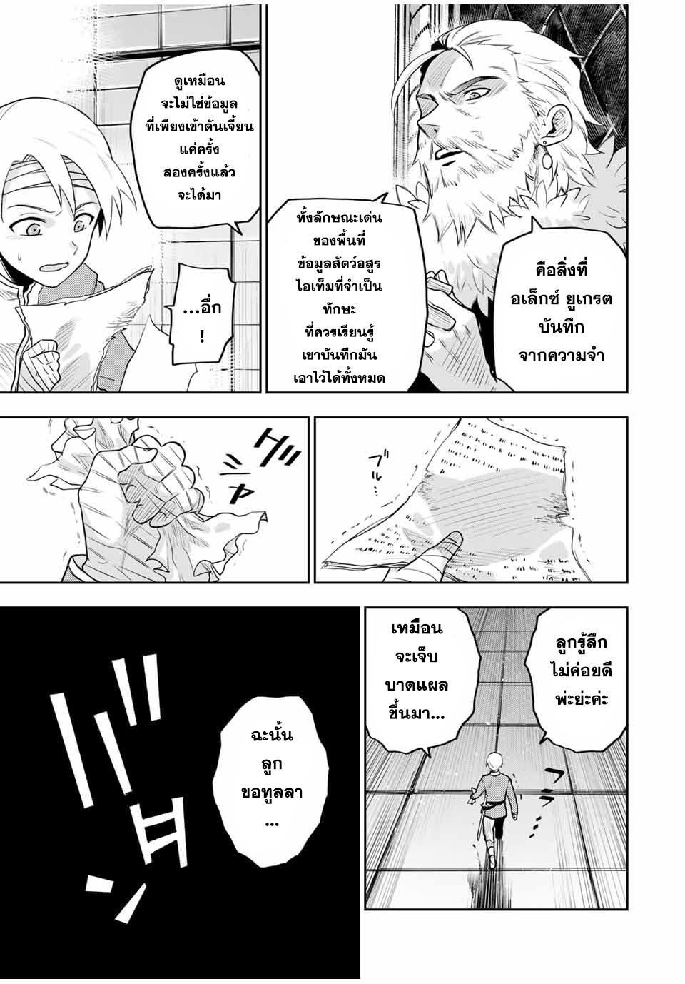 Manga-lc-com อ่านมังงะ อ่านการ์ตูน ออนไลน์ ฟรี Mikata ga Yowa Sugite Hojo Mahou ni Toushite ita Kyuutei Mahou shi, Tsuihou Sarete Saikyou wo Mezasu ตอนที่ 1 2 3 4 5 6 7 8 9 10 11 12 13 14 ฟรี ไม่มีโฆษณา Manga-lc - อ่าน มังงะ อ่าน การ์ตูน ออนไลน์ อ่านมังงะ ฟรี