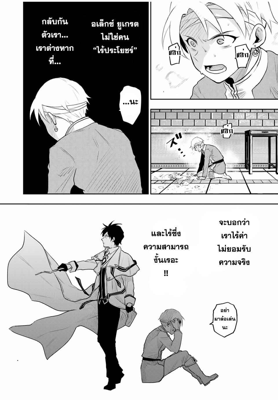Manga-lc-com อ่านมังงะ อ่านการ์ตูน ออนไลน์ ฟรี Mikata ga Yowa Sugite Hojo Mahou ni Toushite ita Kyuutei Mahou shi, Tsuihou Sarete Saikyou wo Mezasu ตอนที่ 1 2 3 4 5 6 7 8 9 10 11 12 13 14 ฟรี ไม่มีโฆษณา Manga-lc - อ่าน มังงะ อ่าน การ์ตูน ออนไลน์ อ่านมังงะ ฟรี