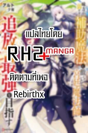 Manga-lc-com อ่านมังงะ อ่านการ์ตูน ออนไลน์ ฟรี Mikata ga Yowa Sugite Hojo Mahou ni Toushite ita Kyuutei Mahou shi, Tsuihou Sarete Saikyou wo Mezasu ตอนที่ 1 2 3 4 5 6 7 8 9 10 11 12 13 14 ฟรี ไม่มีโฆษณา Manga-lc - อ่าน มังงะ อ่าน การ์ตูน ออนไลน์ อ่านมังงะ ฟรี