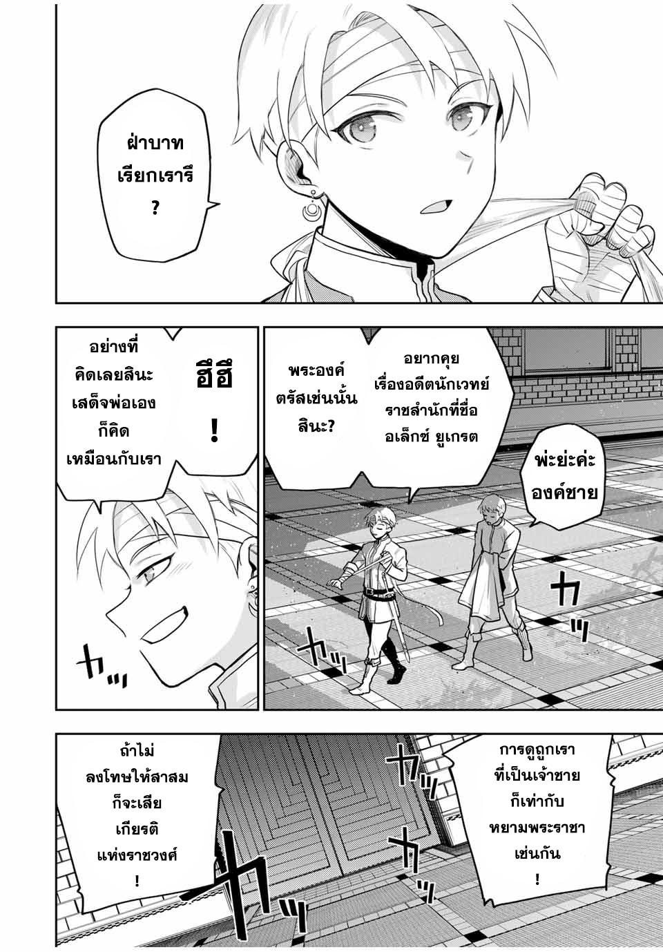 Manga-lc-com อ่านมังงะ อ่านการ์ตูน ออนไลน์ ฟรี Mikata ga Yowa Sugite Hojo Mahou ni Toushite ita Kyuutei Mahou shi, Tsuihou Sarete Saikyou wo Mezasu ตอนที่ 1 2 3 4 5 6 7 8 9 10 11 12 13 14 ฟรี ไม่มีโฆษณา Manga-lc - อ่าน มังงะ อ่าน การ์ตูน ออนไลน์ อ่านมังงะ ฟรี